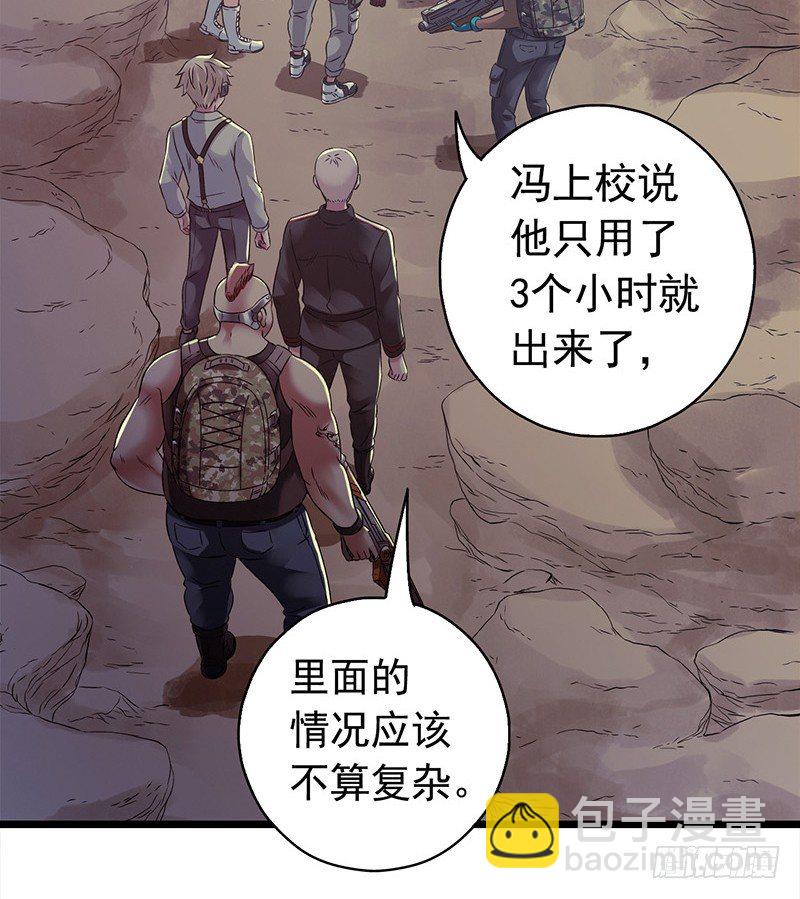 第7章 永生花6(1/2)-第66话