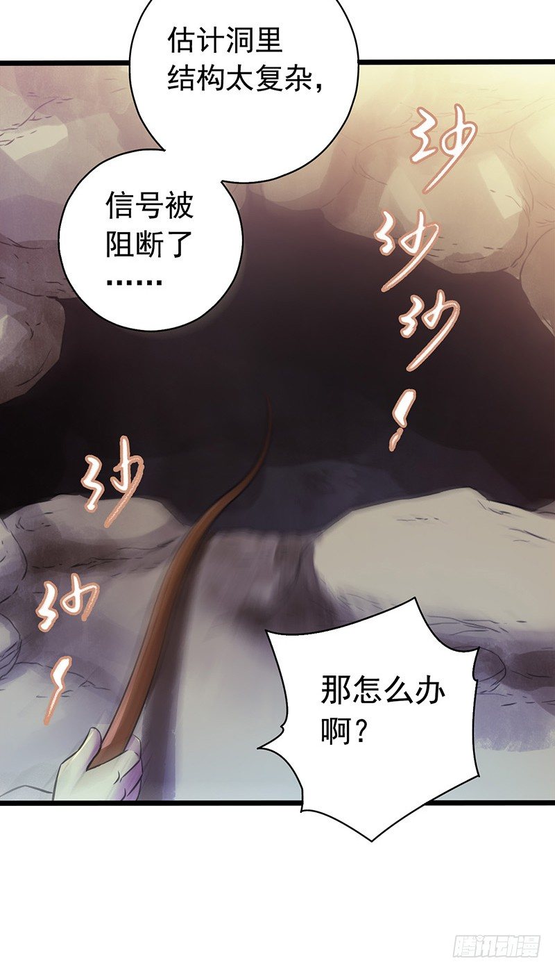 第7章 永生花6(1/2)-第66话