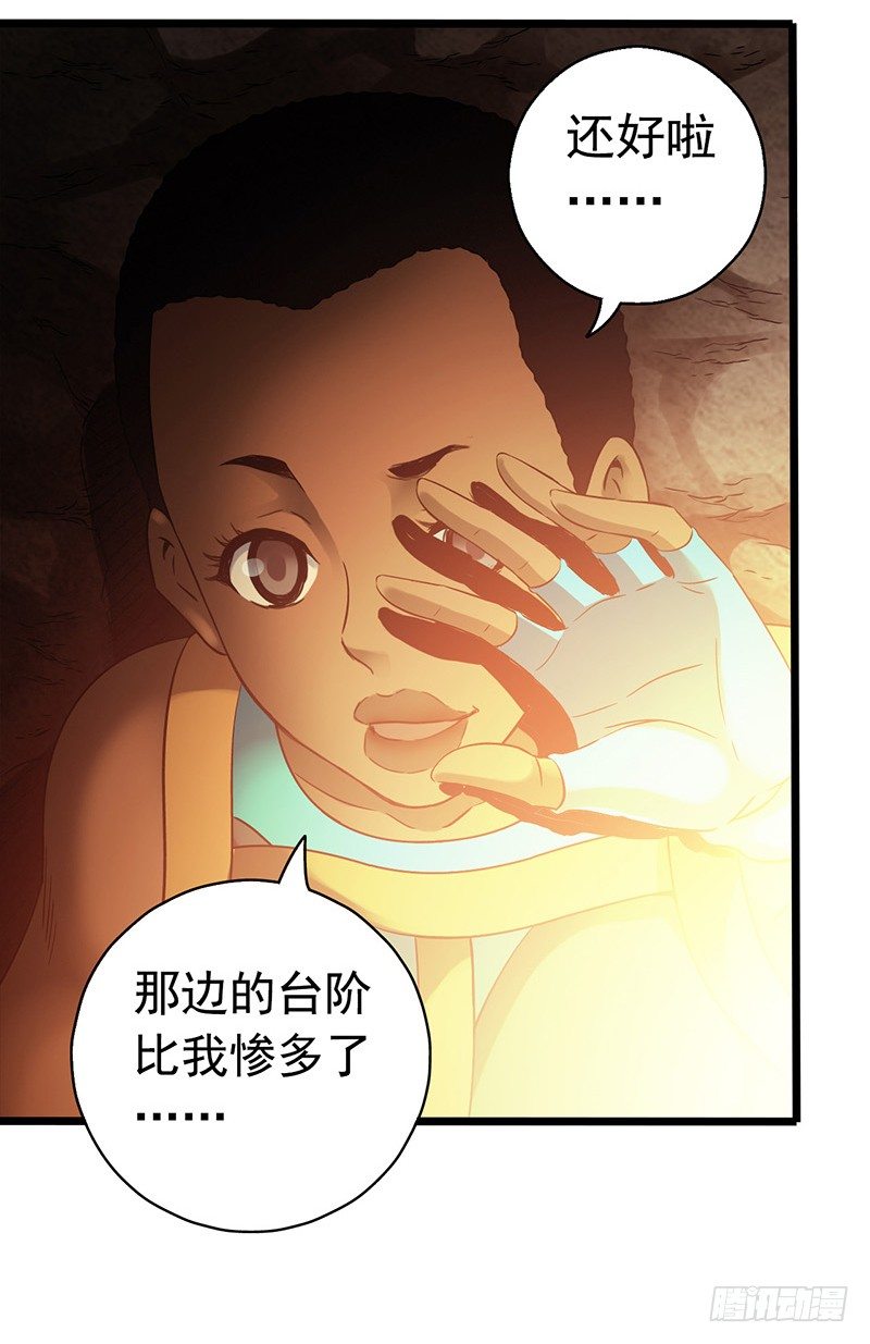 第7章 永生花6(1/2)-第66话