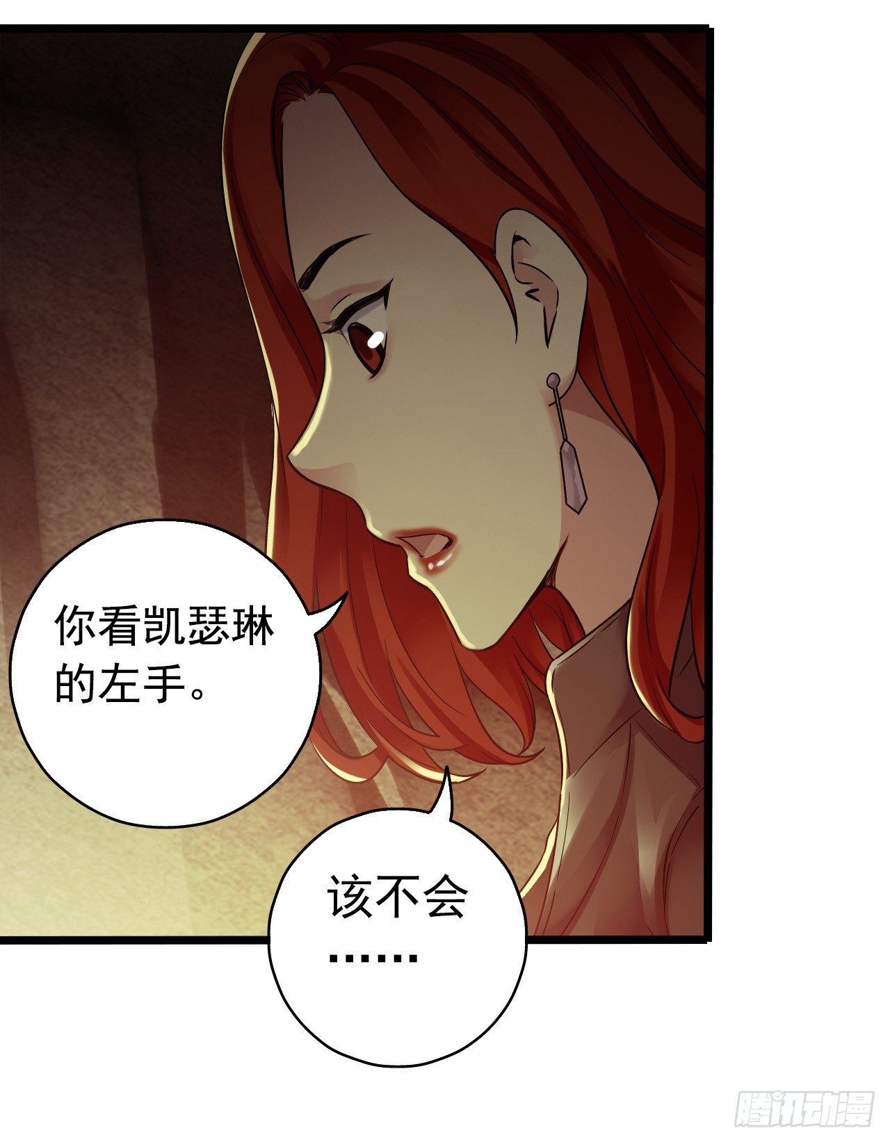 第7章 永生花8(1/2)-第68话