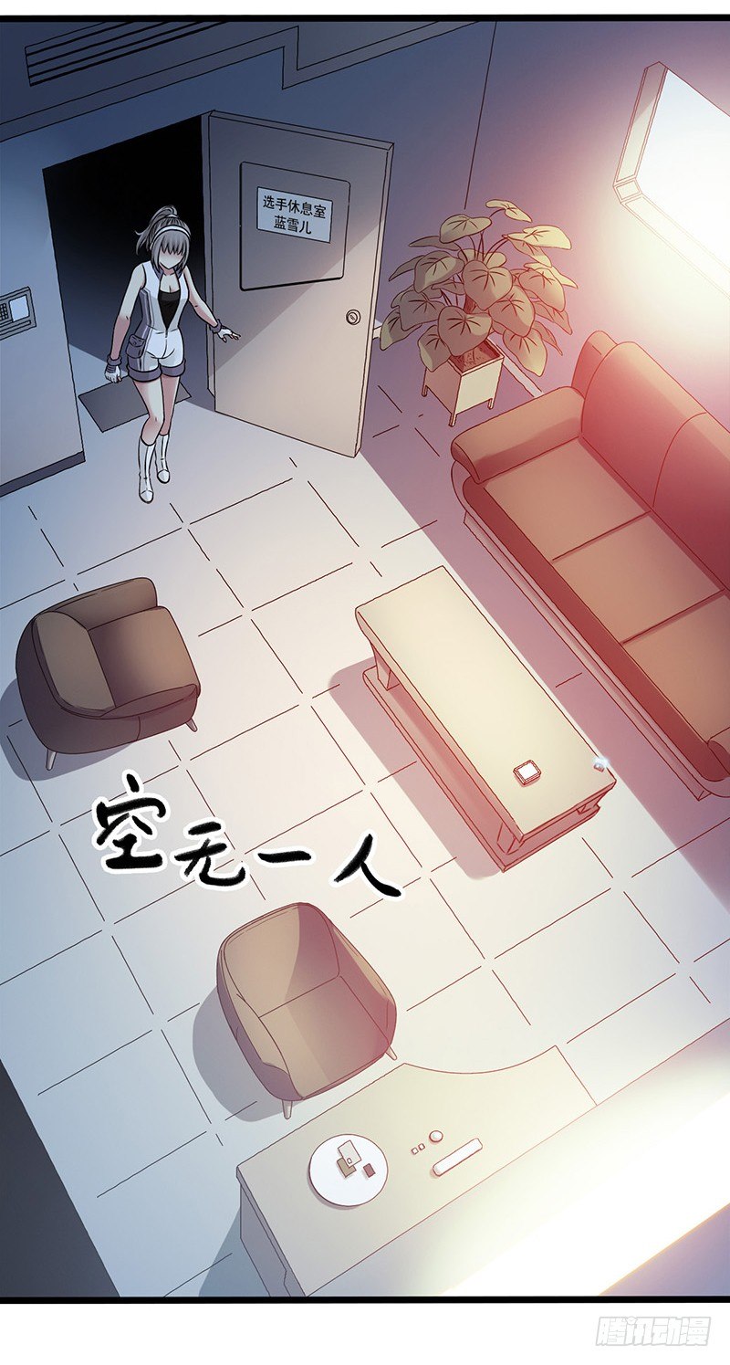 第1章 蓝色闪电7(1/2)-第8话