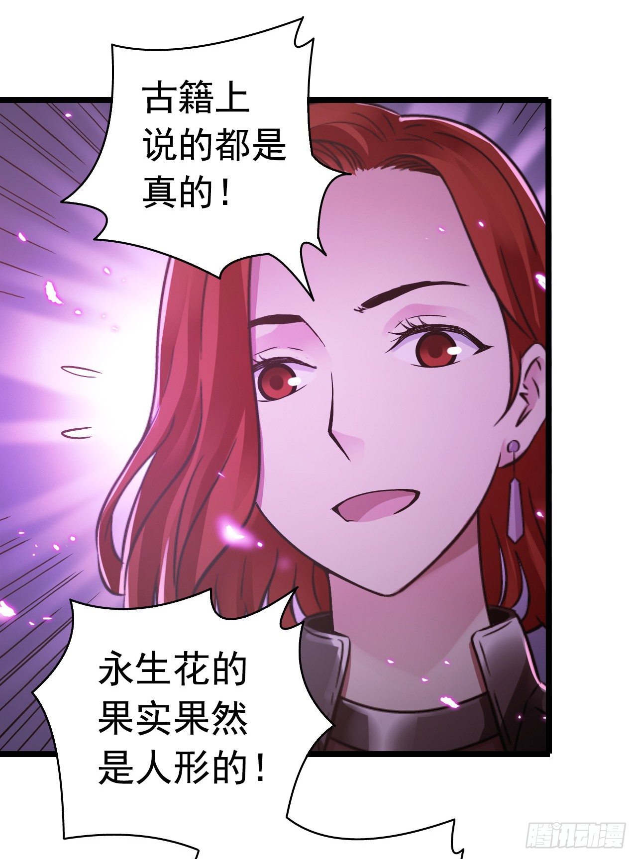 第7章 永生花13(1/2)-第74话