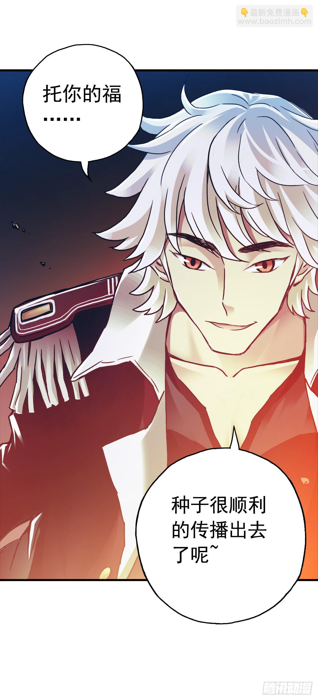第7章 永生花尾声-第76话