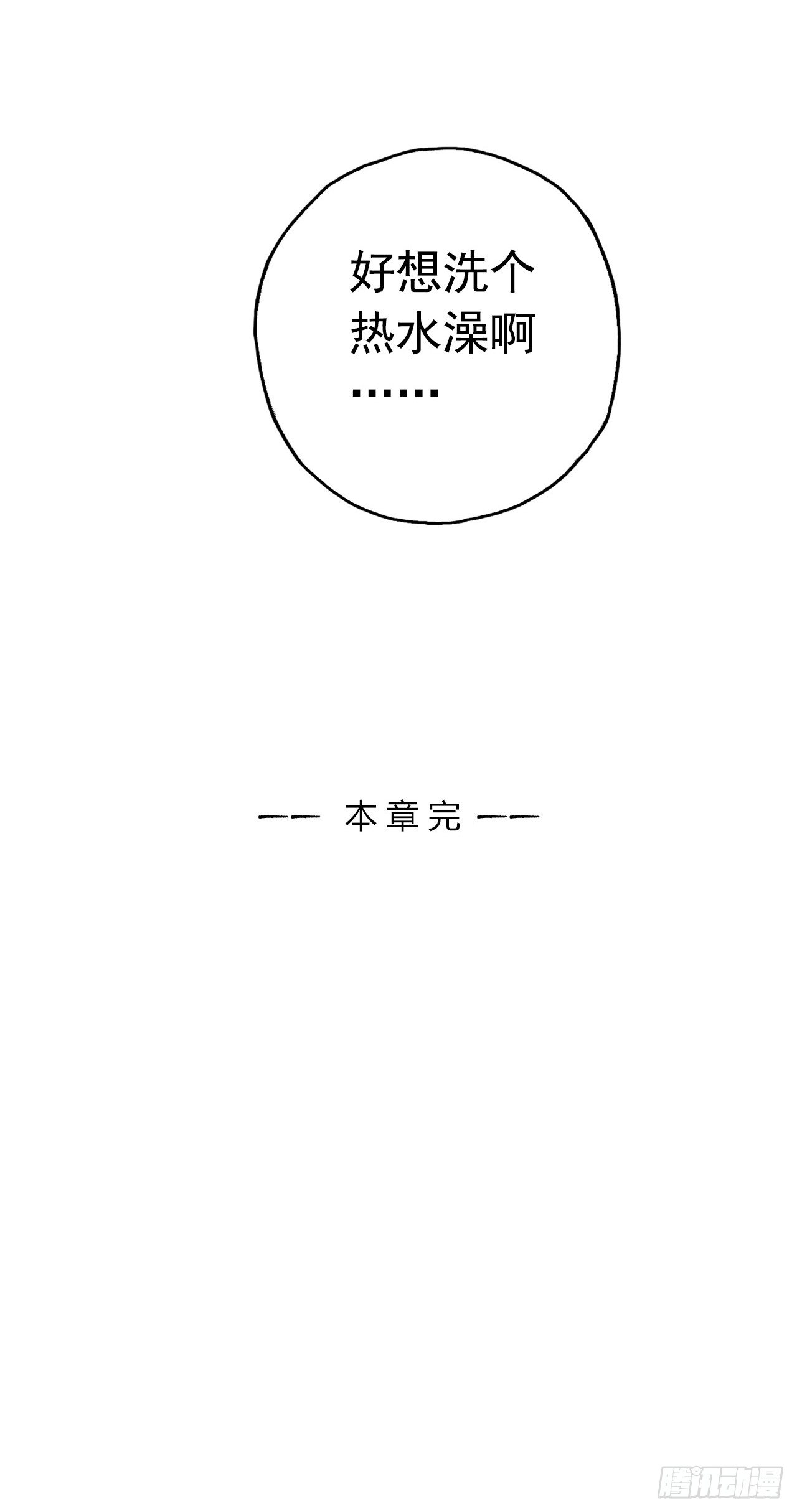 第7章 永生花尾声-第76话