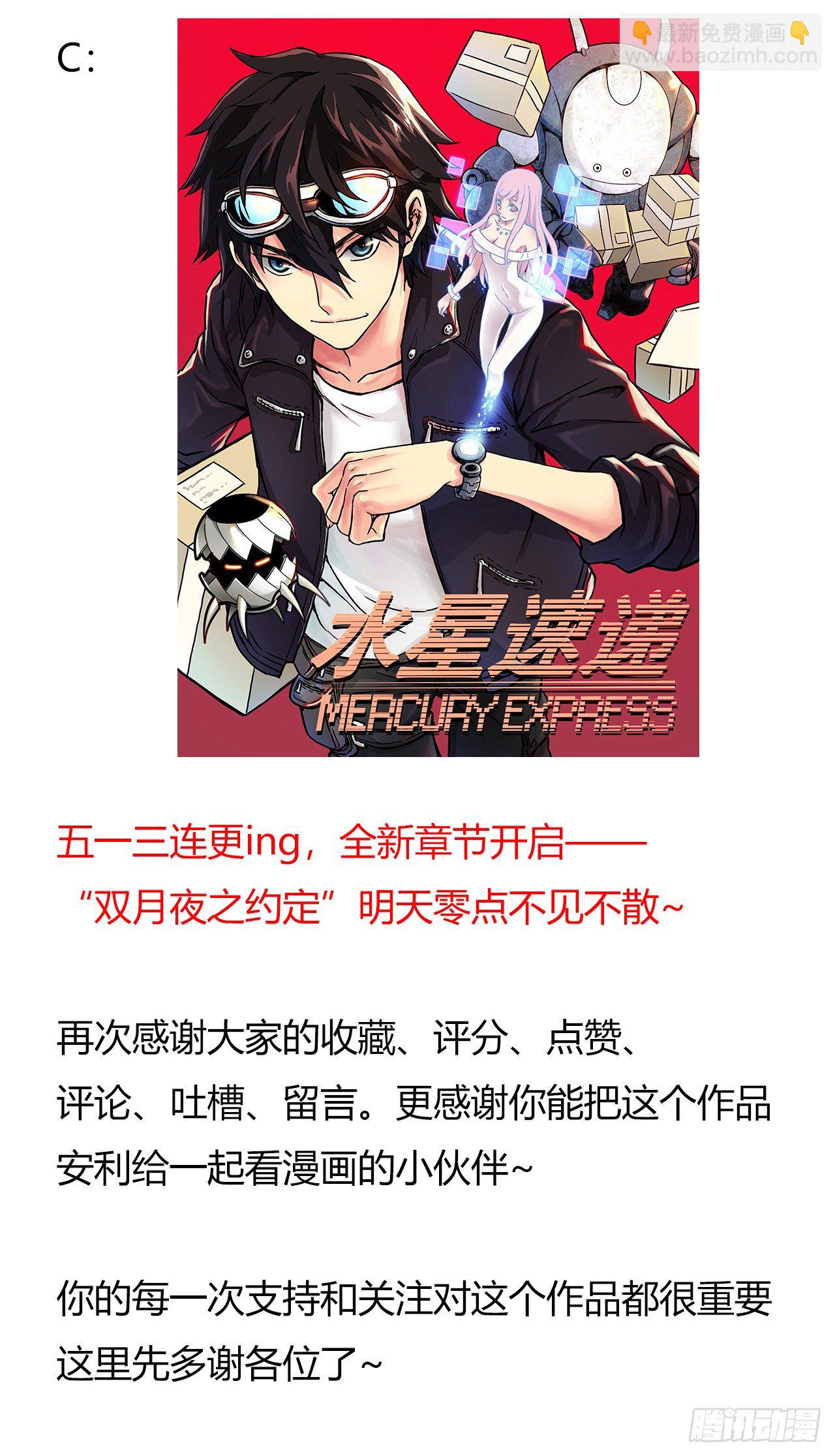 第7章 永生花尾声-第76话