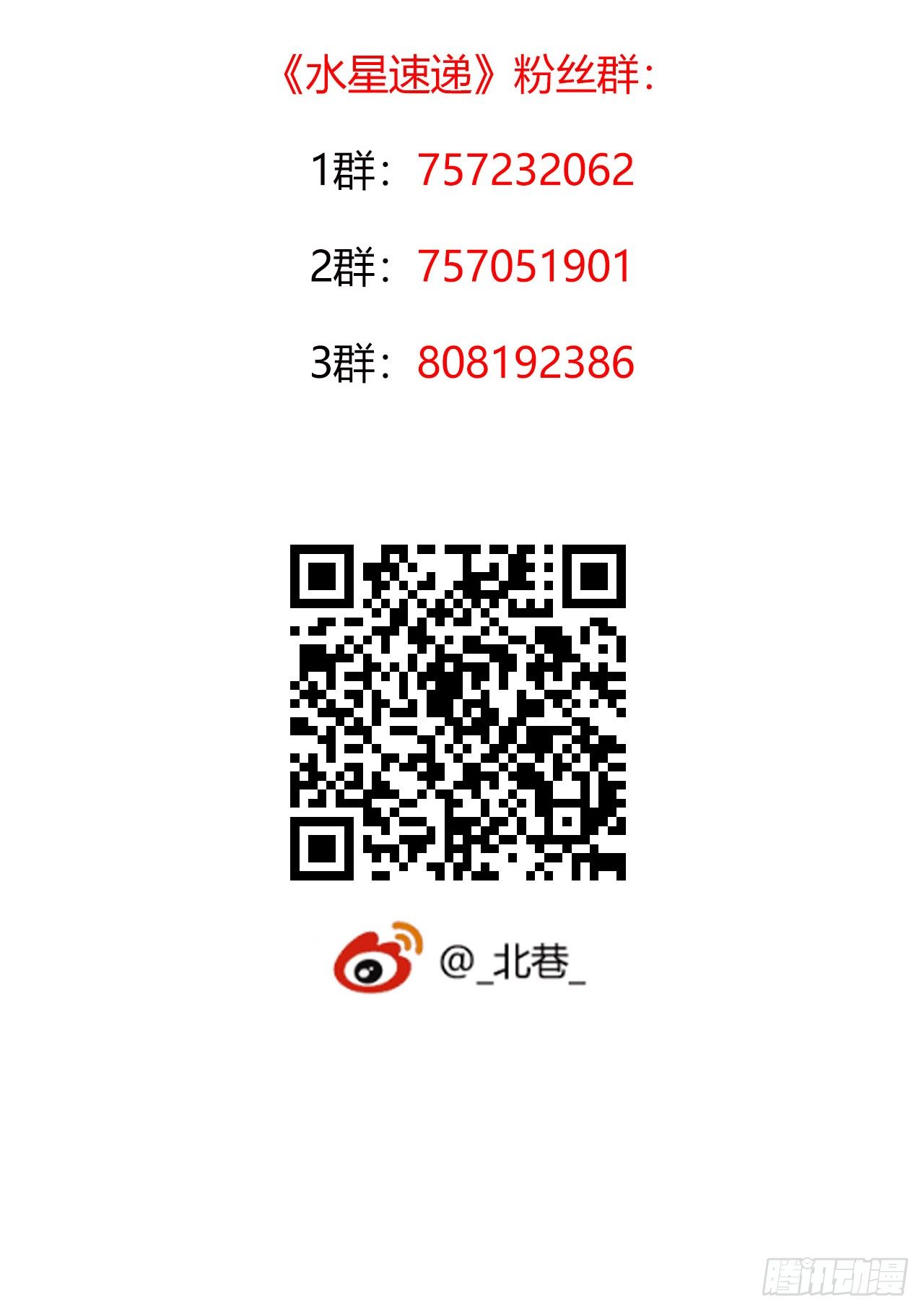 第7章 永生花尾声-第76话