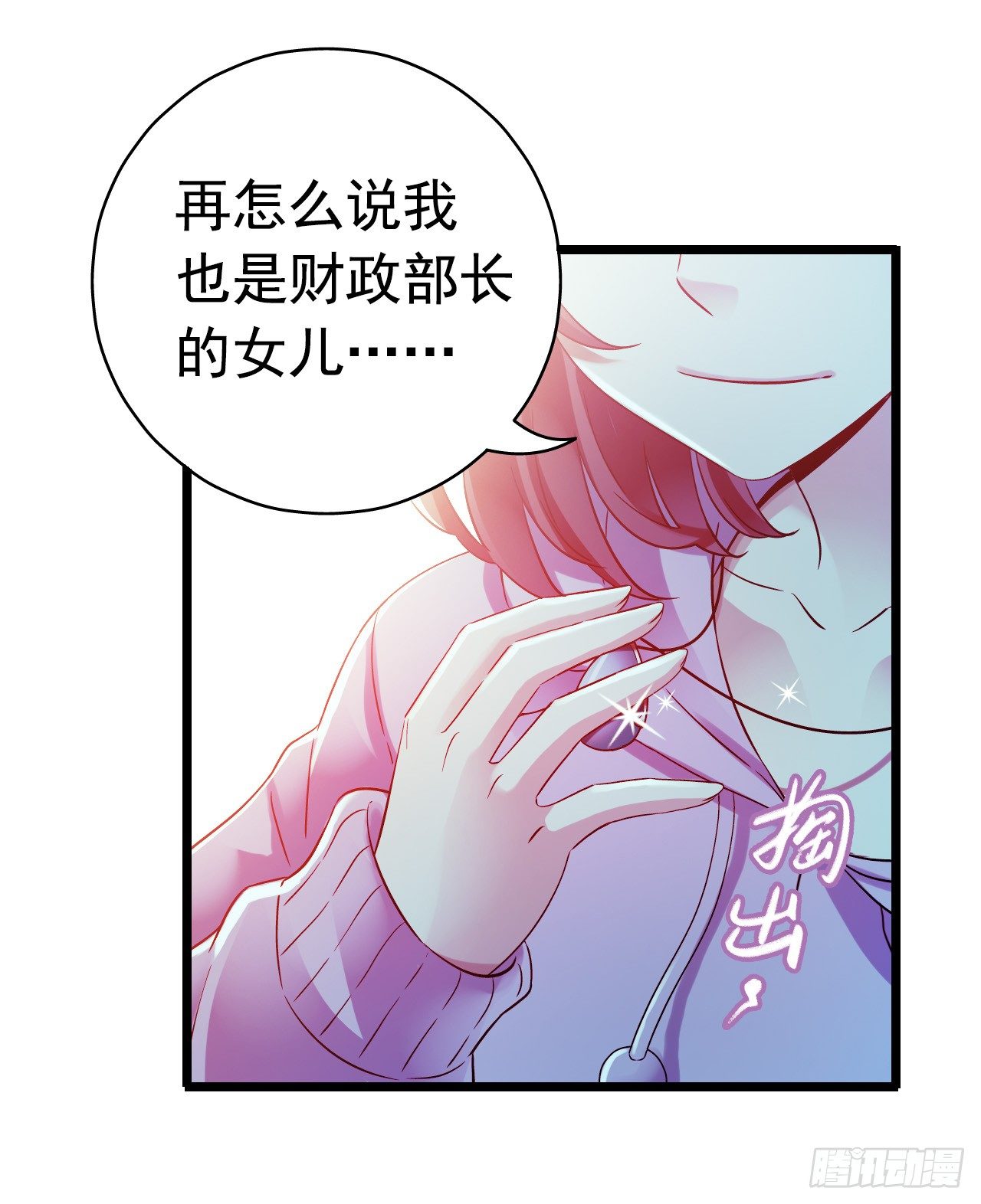 第8章 双月夜之约定2(1/2)-第78话
