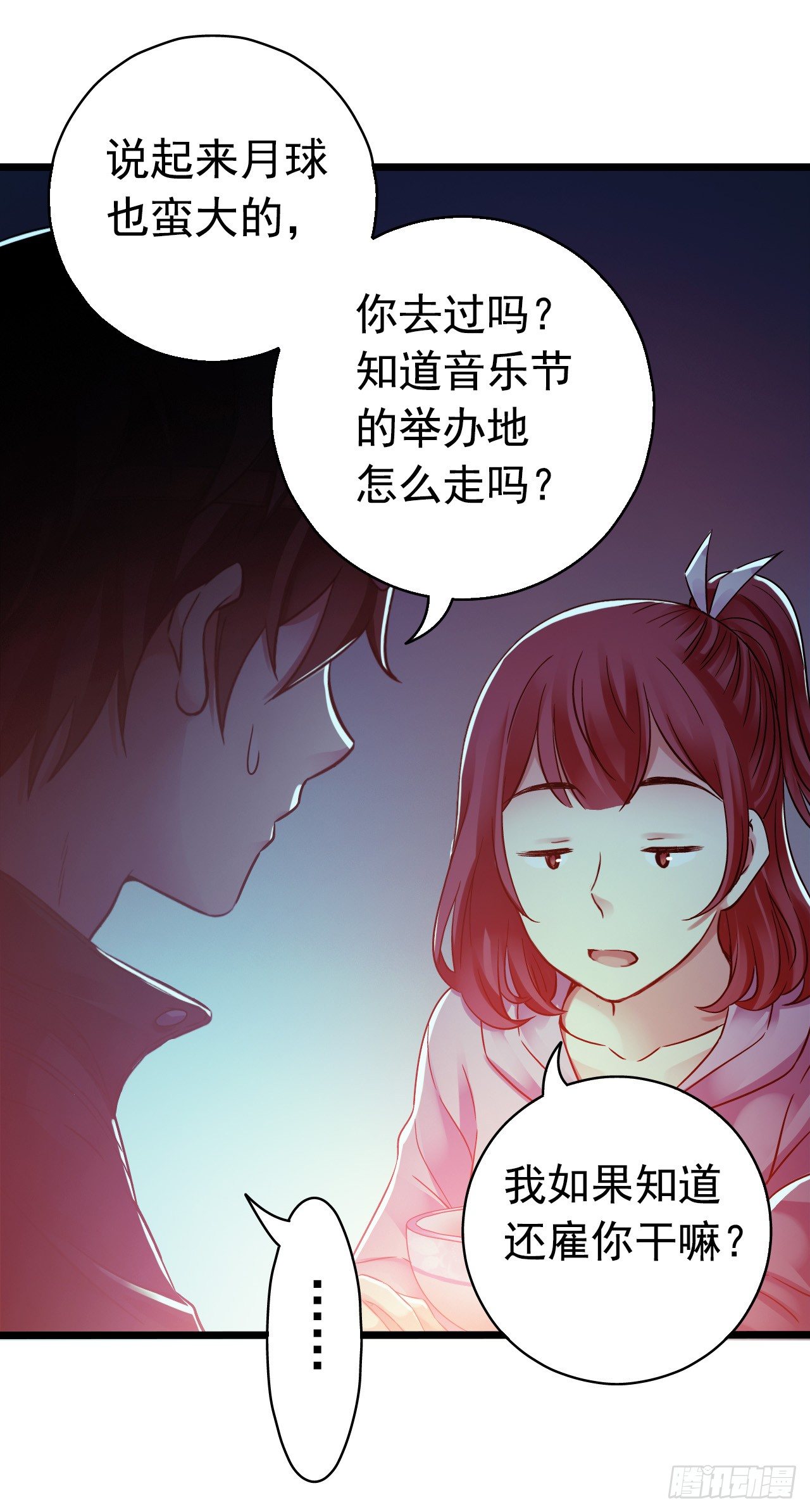 第8章 双月夜之约定2(1/2)-第78话