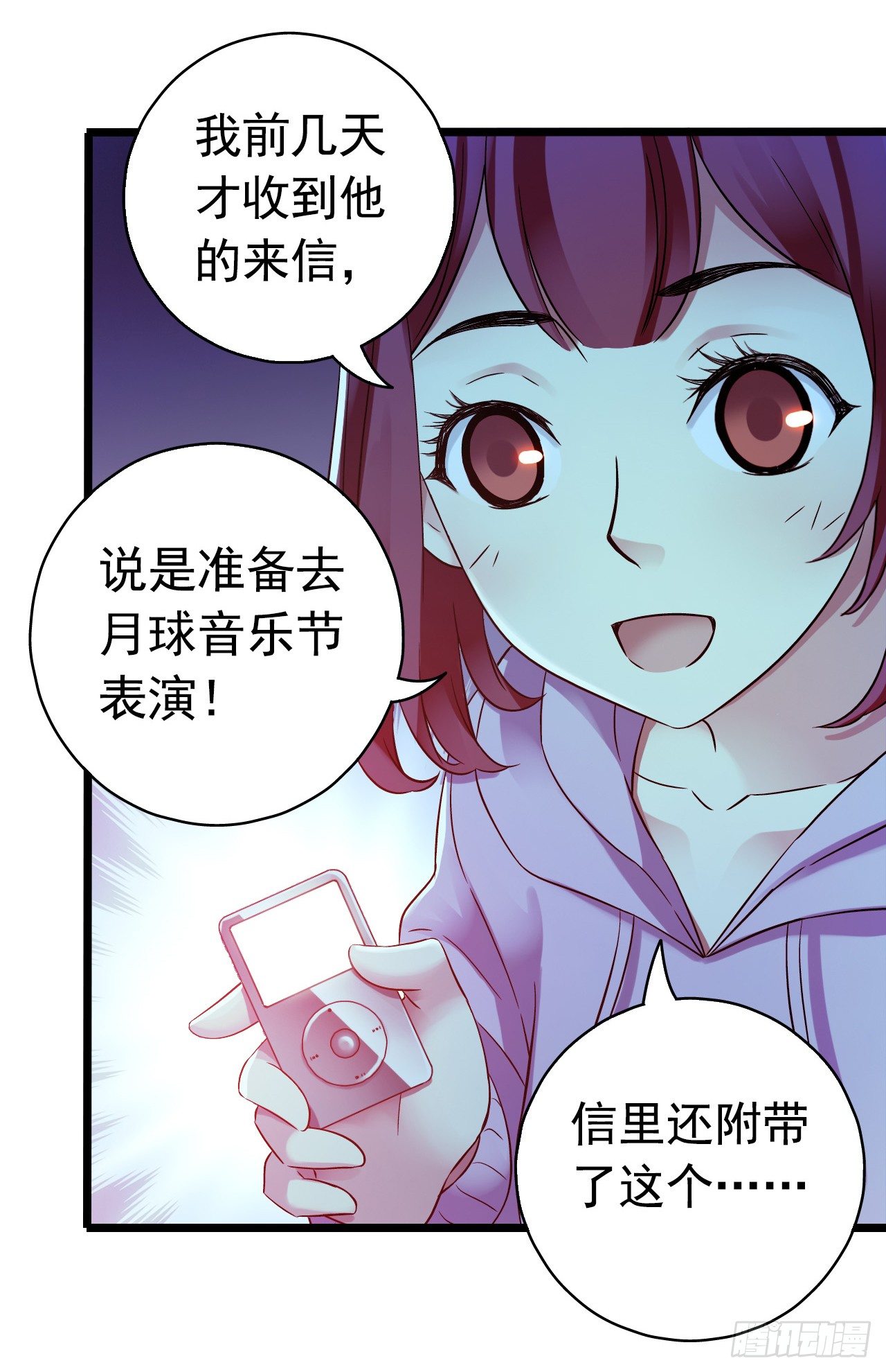 第8章 双月夜之约定2(1/2)-第78话