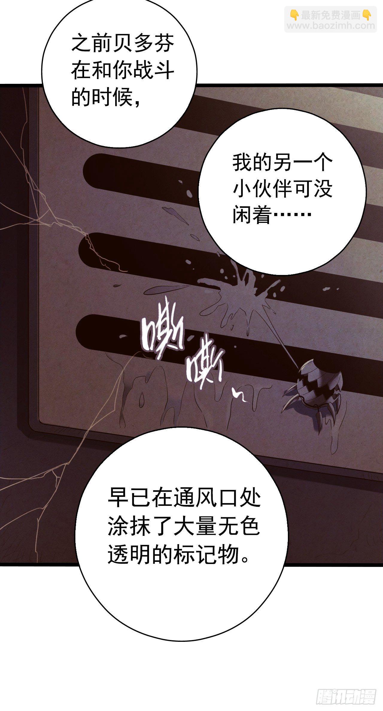 第8章 双月夜之约定6(1/2)-第82话