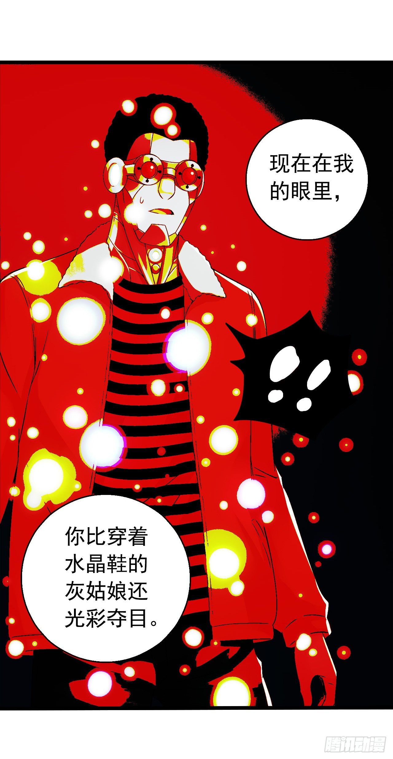 第8章 双月夜之约定6(1/2)-第82话