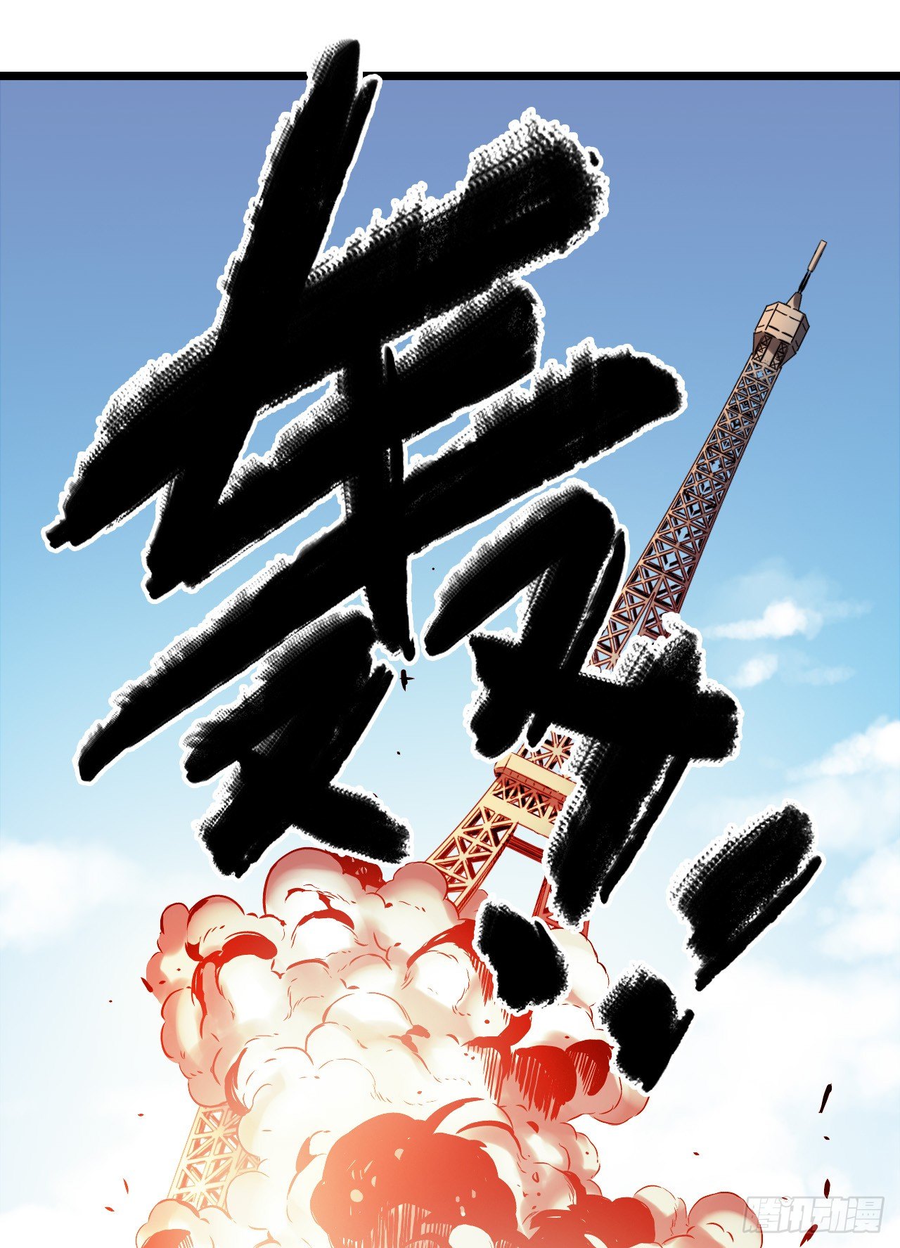 第8章 双月夜之约定尾声-第84话