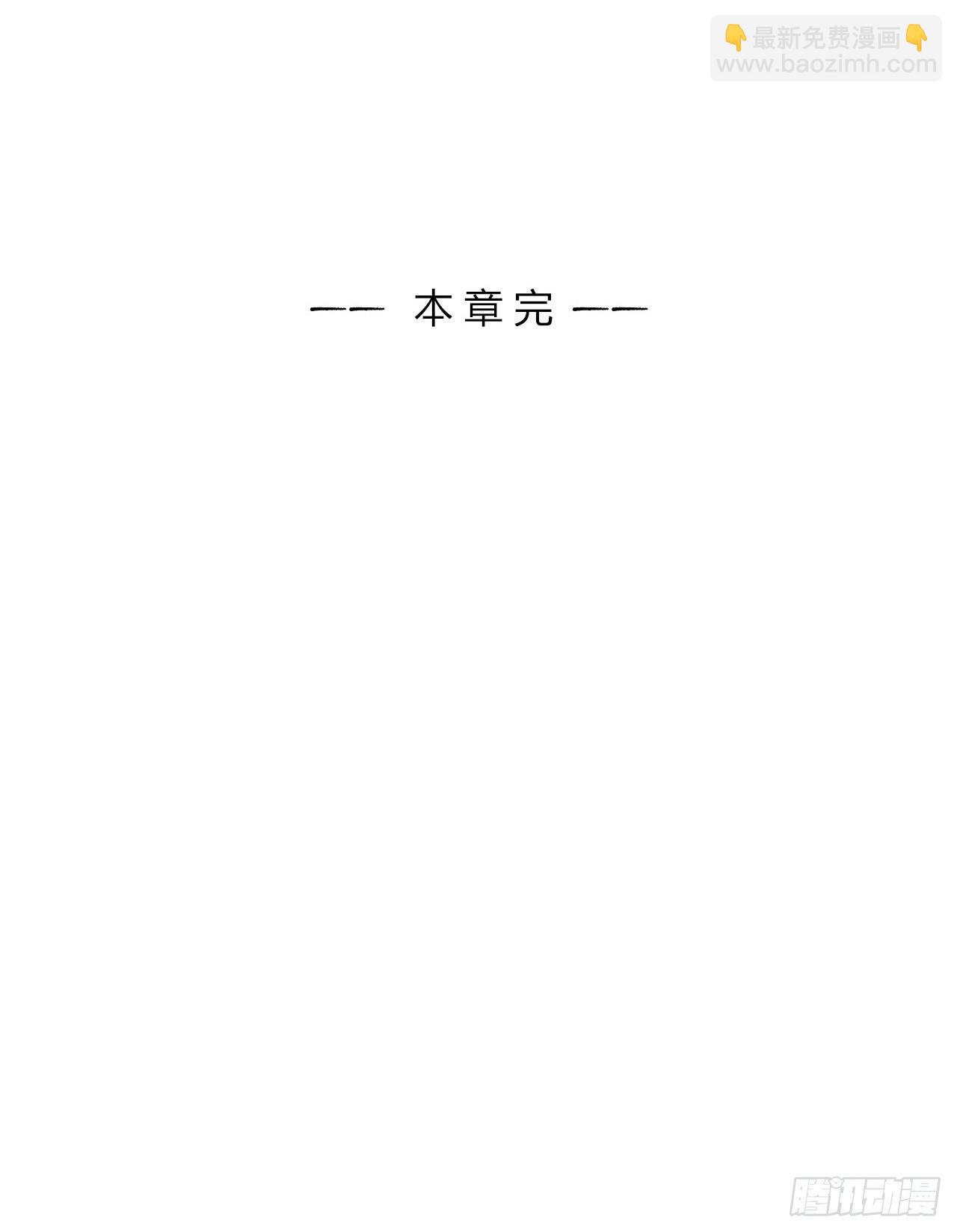 第8章 双月夜之约定尾声-第84话