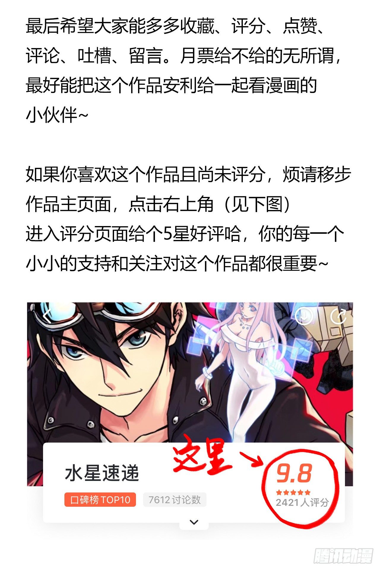 第8章 双月夜之约定尾声-第84话