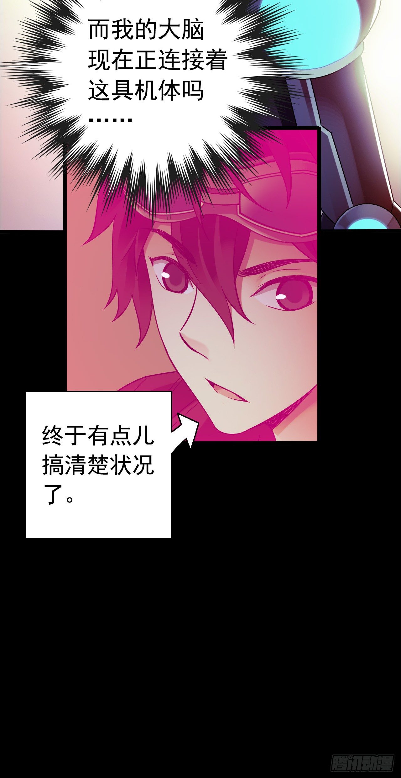 第9章 血色苍穹2(1/2)-第86话