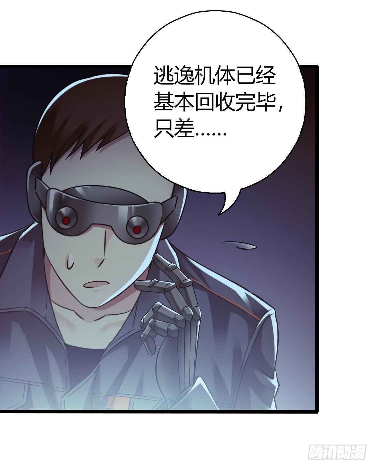 第9章 血色苍穹4(1/2)-第88话