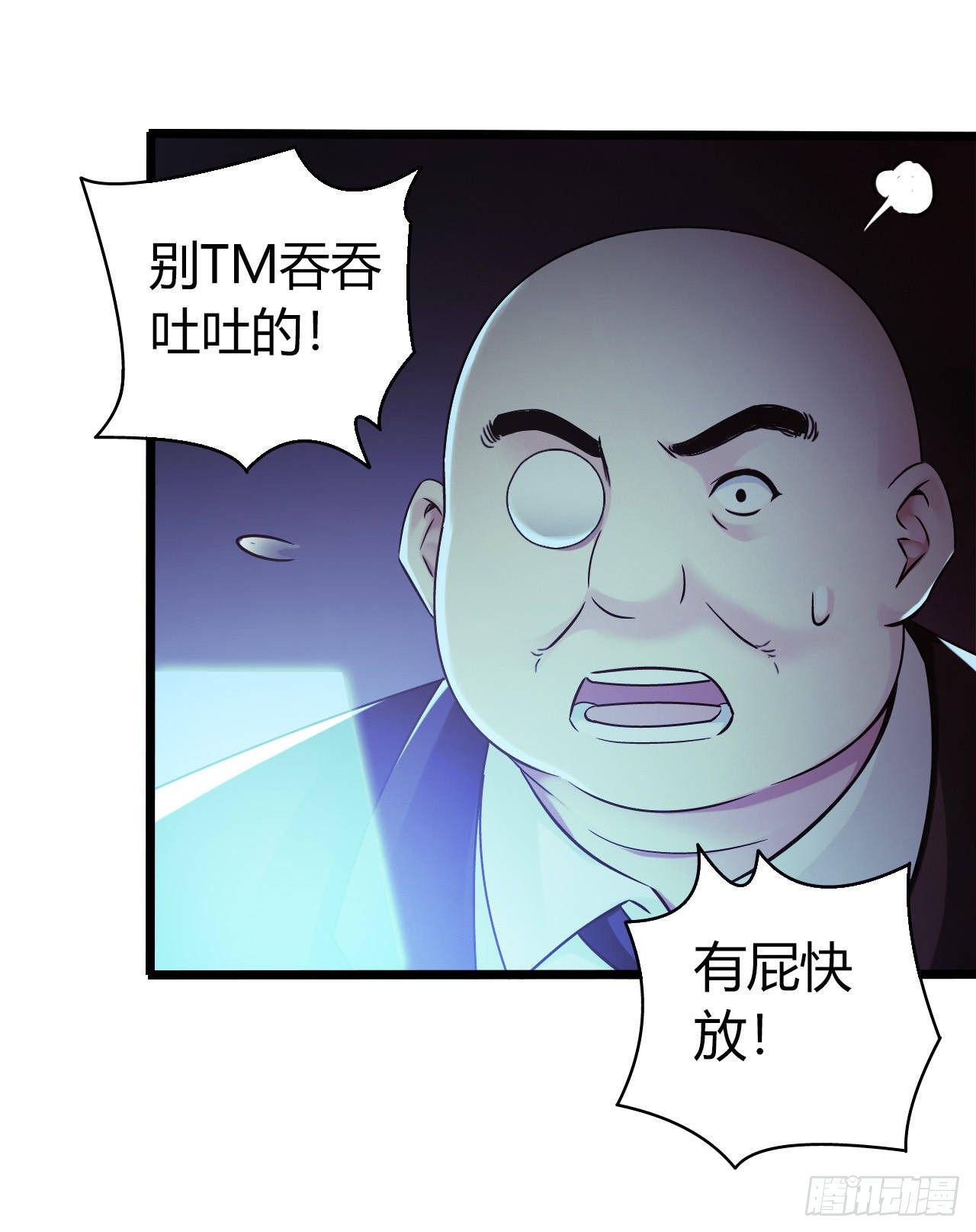 第9章 血色苍穹4(1/2)-第88话