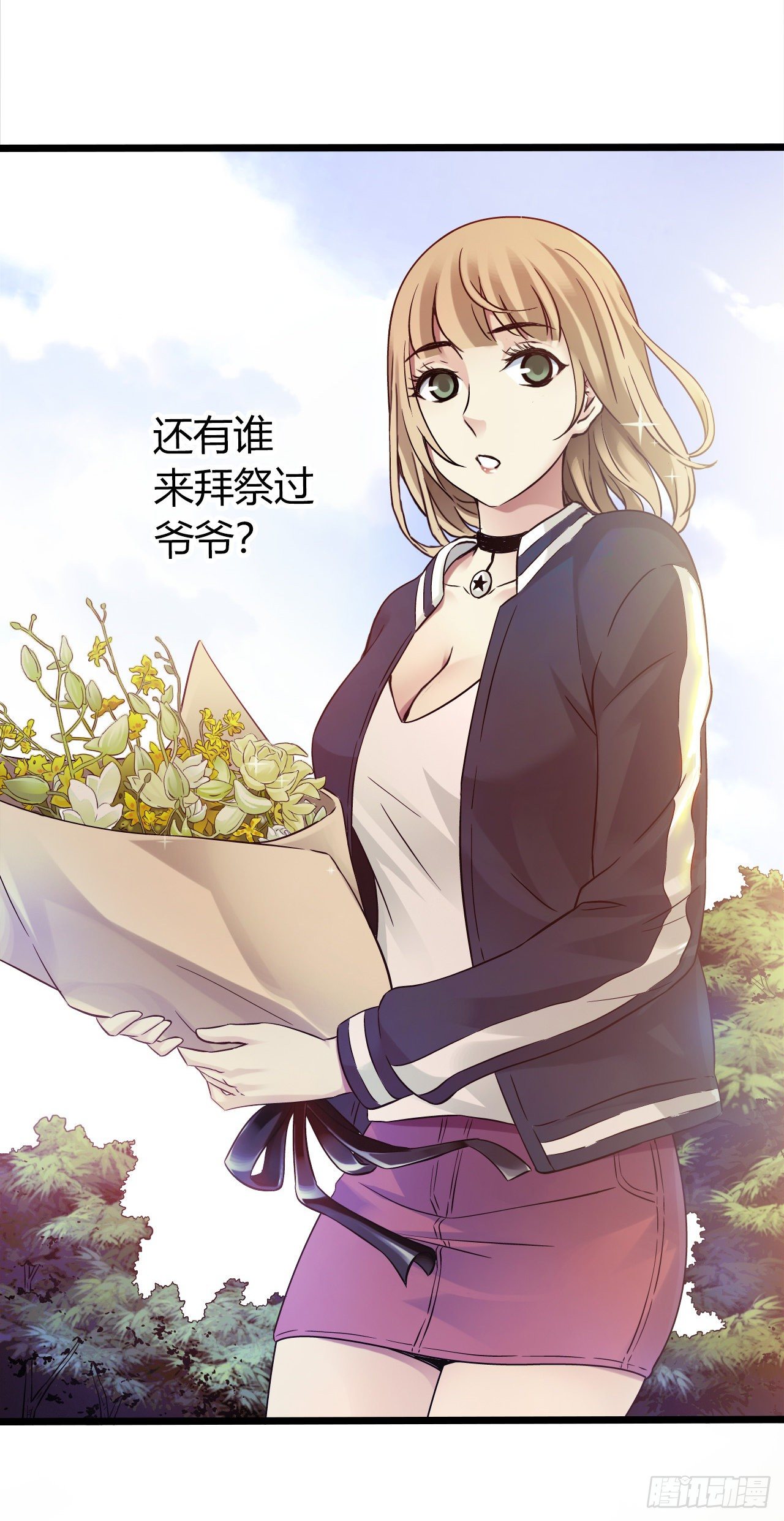 第9章 血色苍穹4(1/2)-第88话