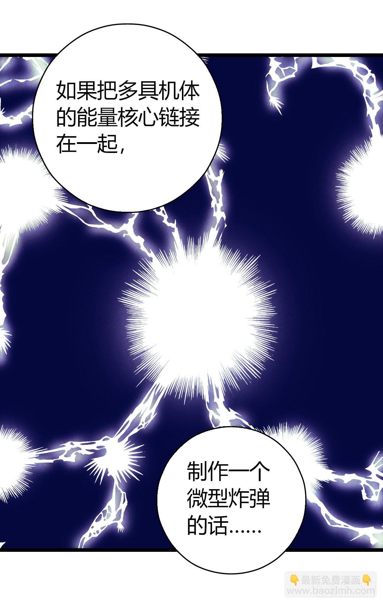 第9章 血色苍穹4(1/2)-第88话