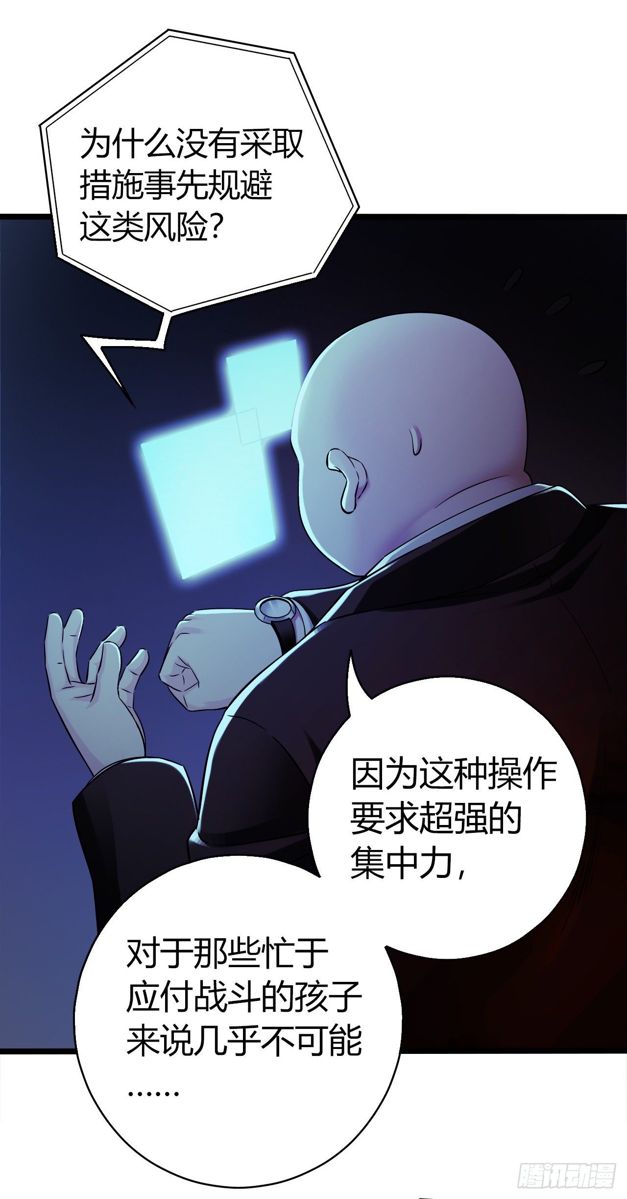 第9章 血色苍穹4(1/2)-第88话