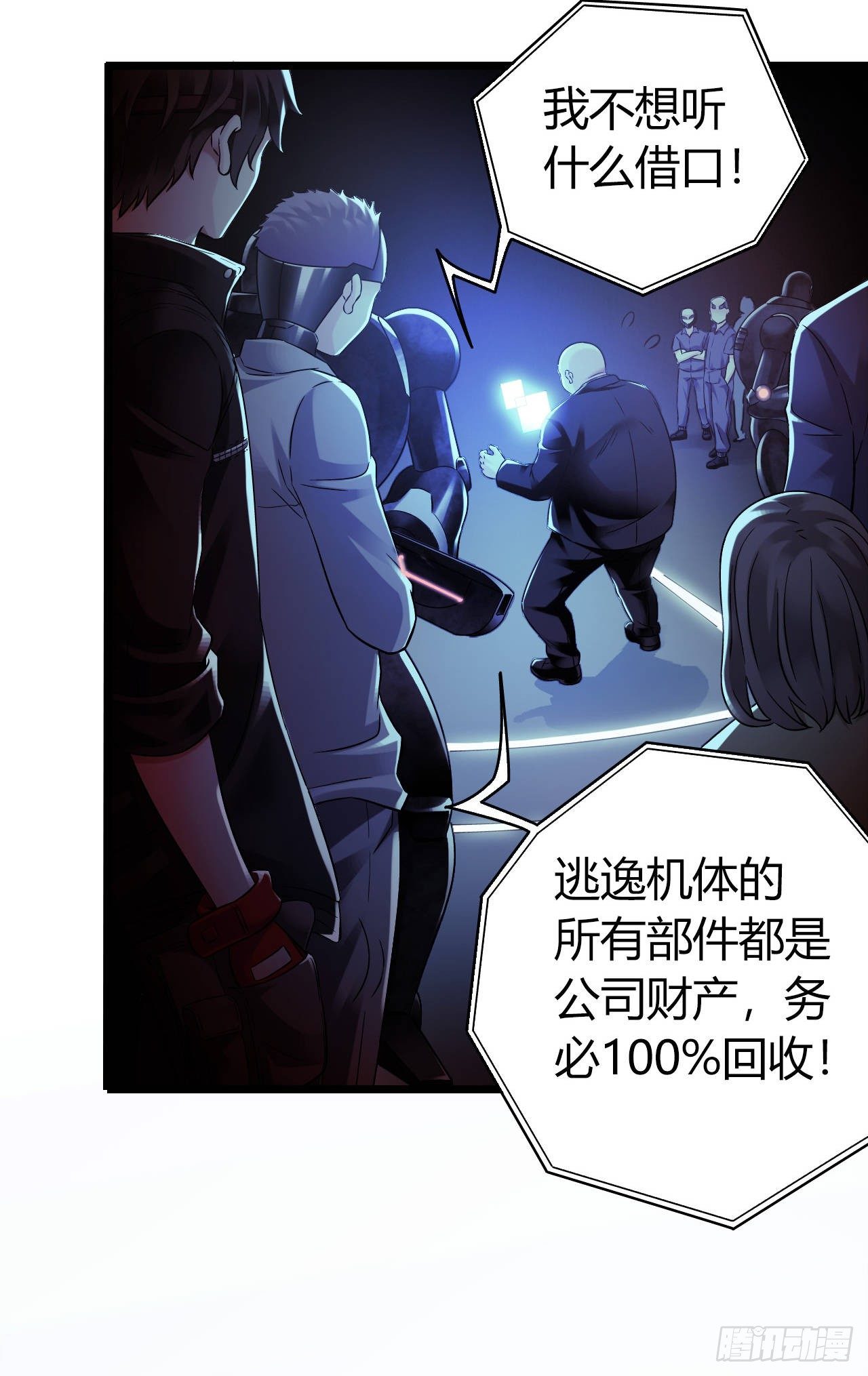 第9章 血色苍穹4(1/2)-第88话