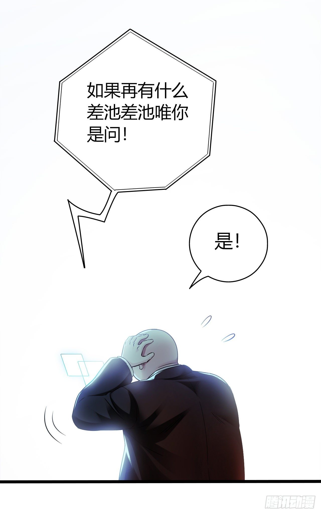第9章 血色苍穹4(1/2)-第88话