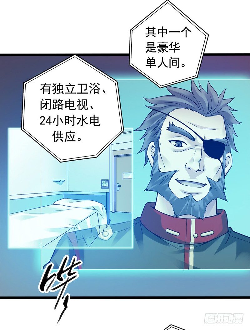 第2章 空中监狱2-第10话