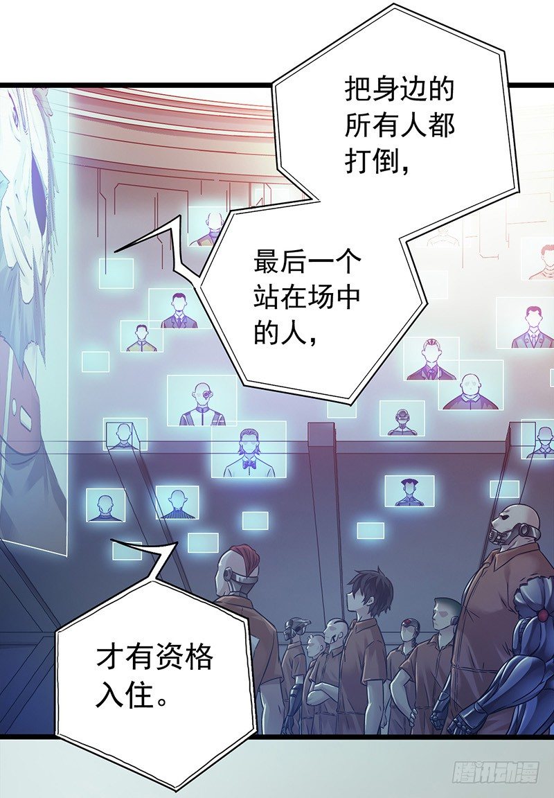 第2章 空中监狱2-第10话