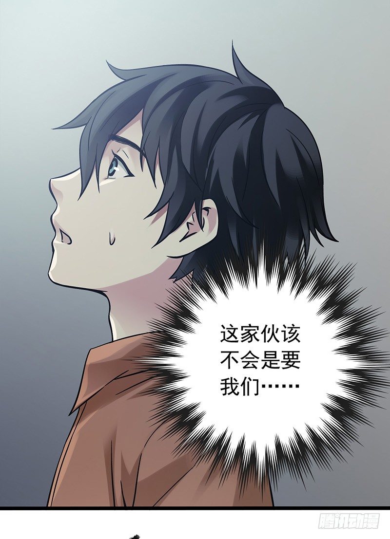 第2章 空中监狱2-第10话