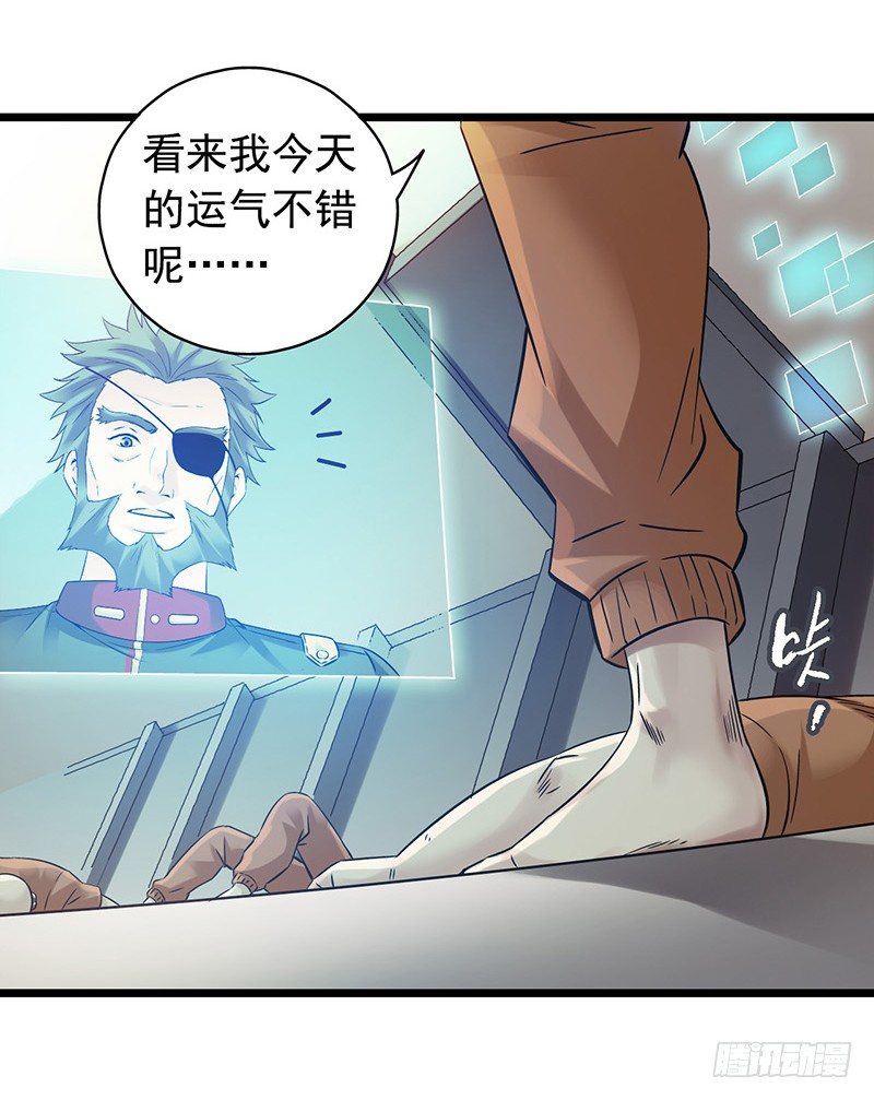 第2章 空中监狱2-第10话