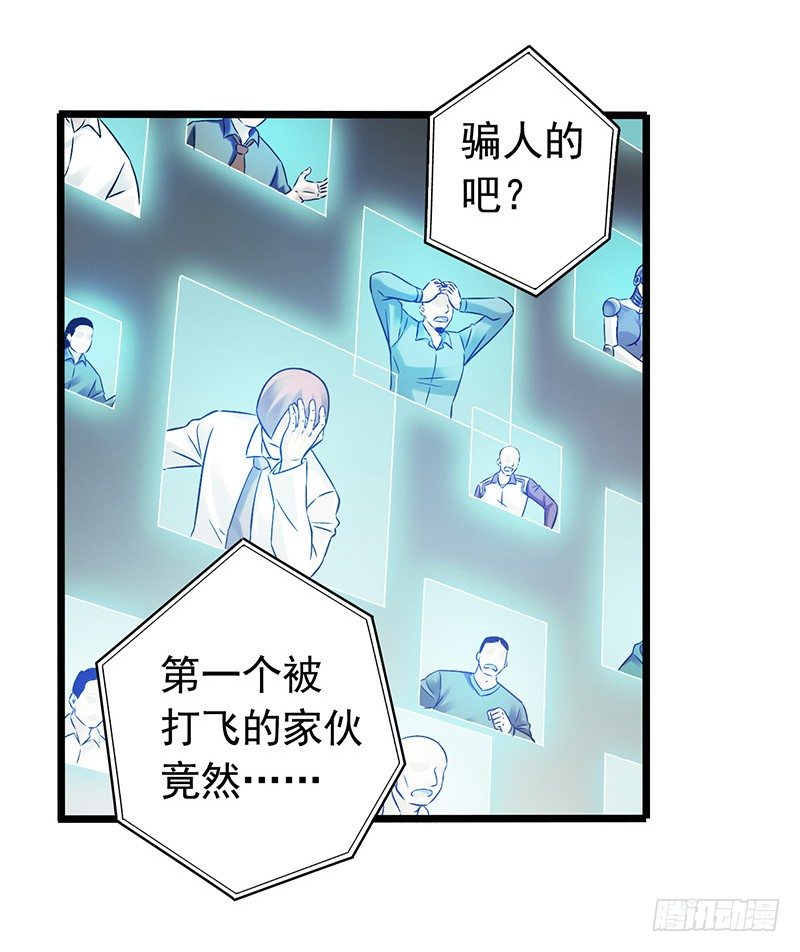第2章 空中监狱2-第10话