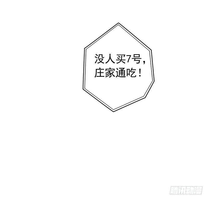 第2章 空中监狱2-第10话