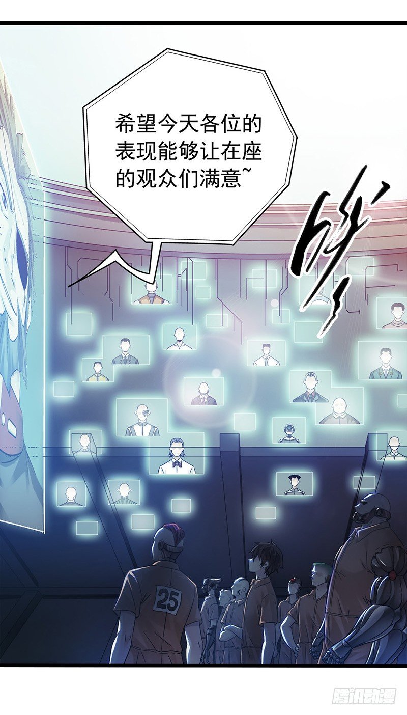 第2章 空中监狱2-第10话