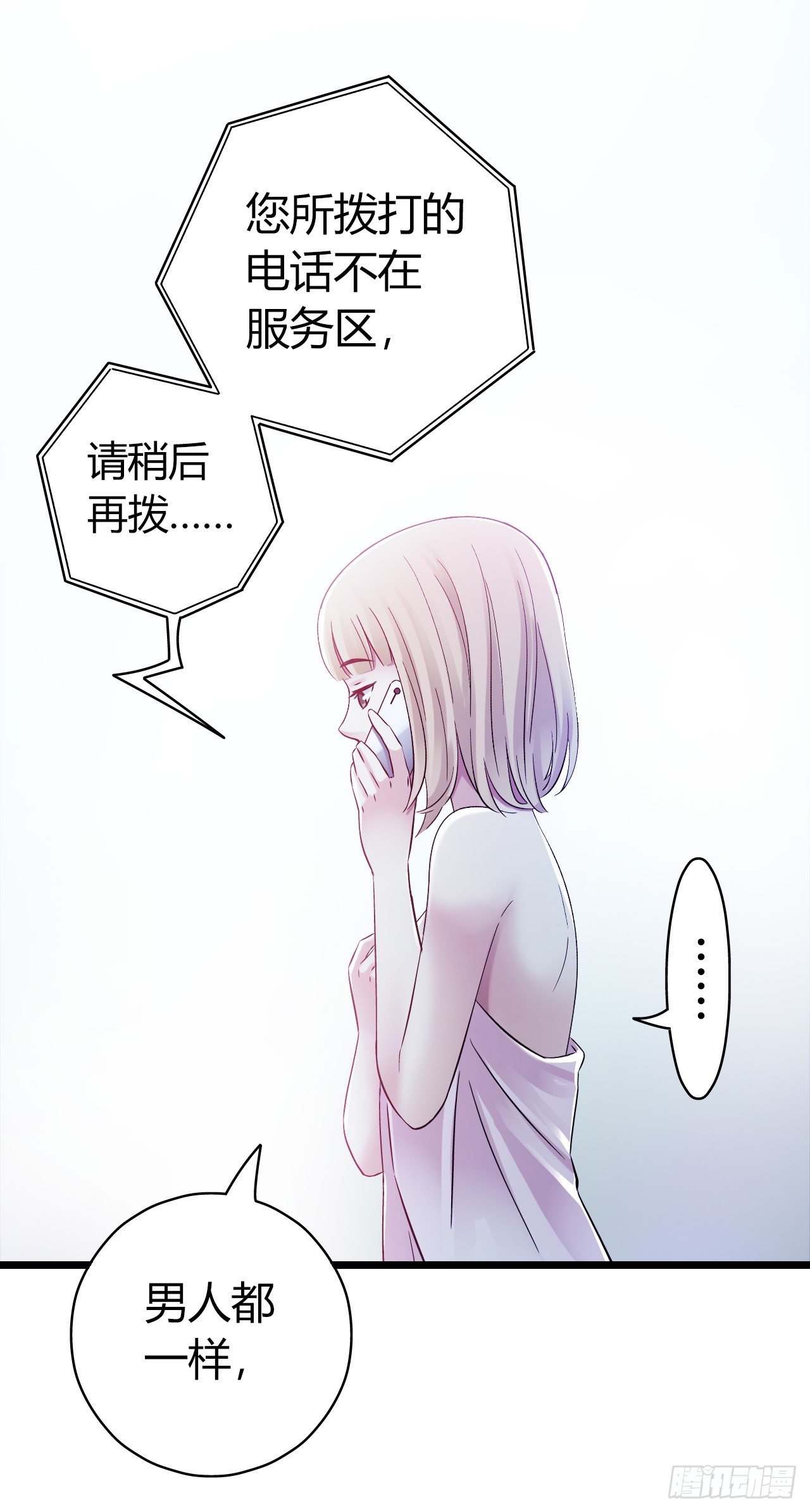 第9章 血色苍穹8(1/2)-第92话
