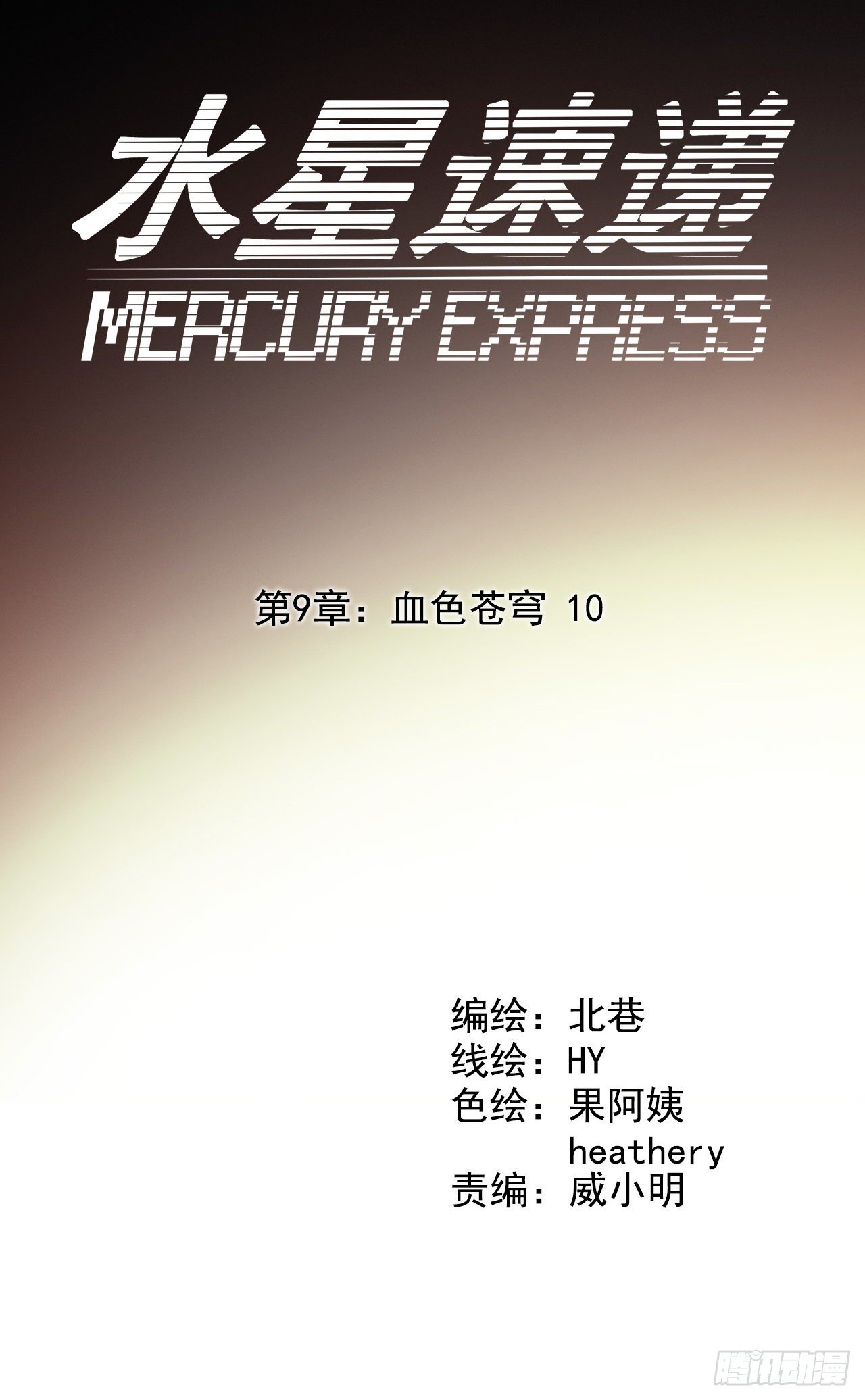 第9章 血色苍穹10(1/2)-第94话
