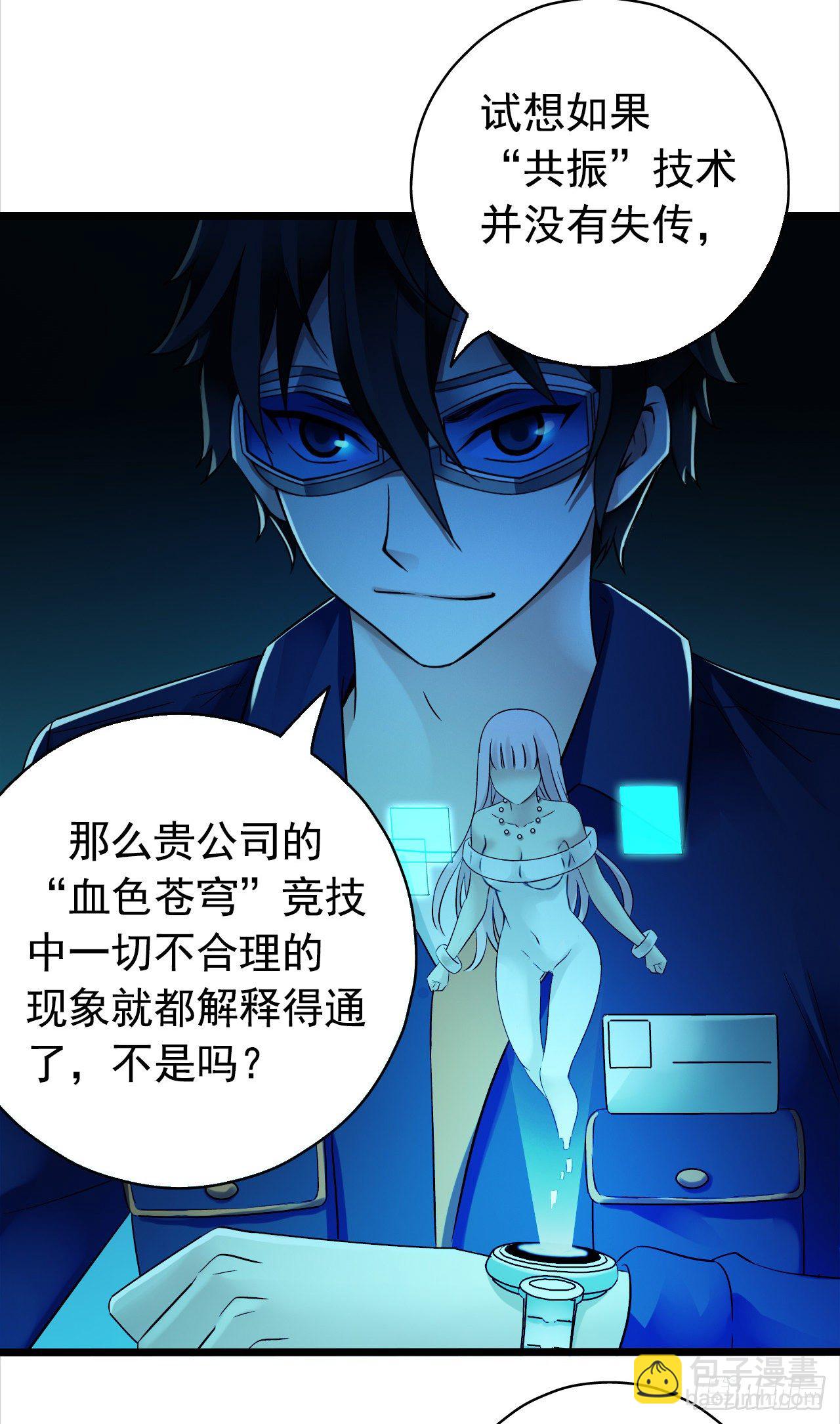 第9章 血色苍穹10(1/2)-第94话