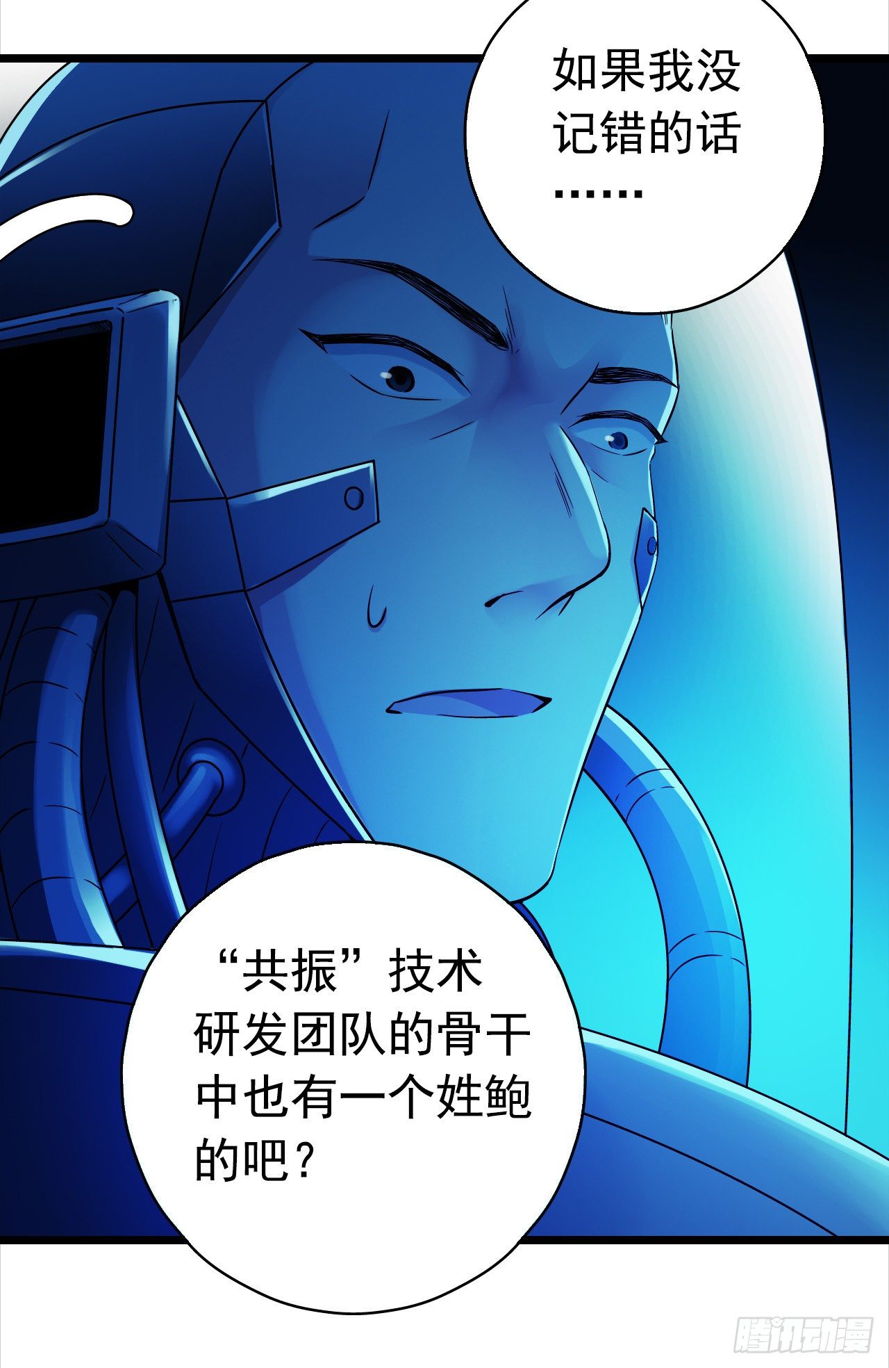 第9章 血色苍穹10(1/2)-第94话