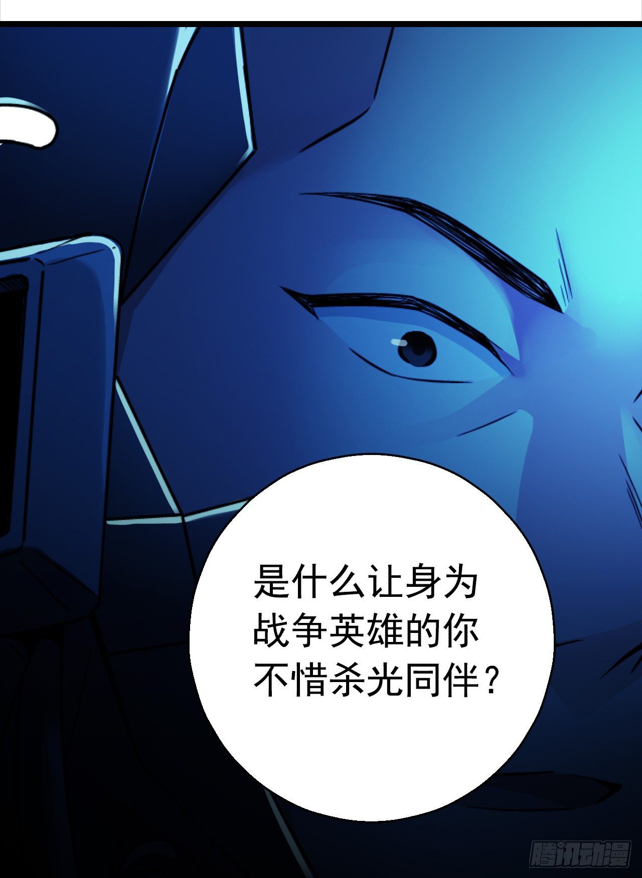 第9章 血色苍穹10(1/2)-第94话