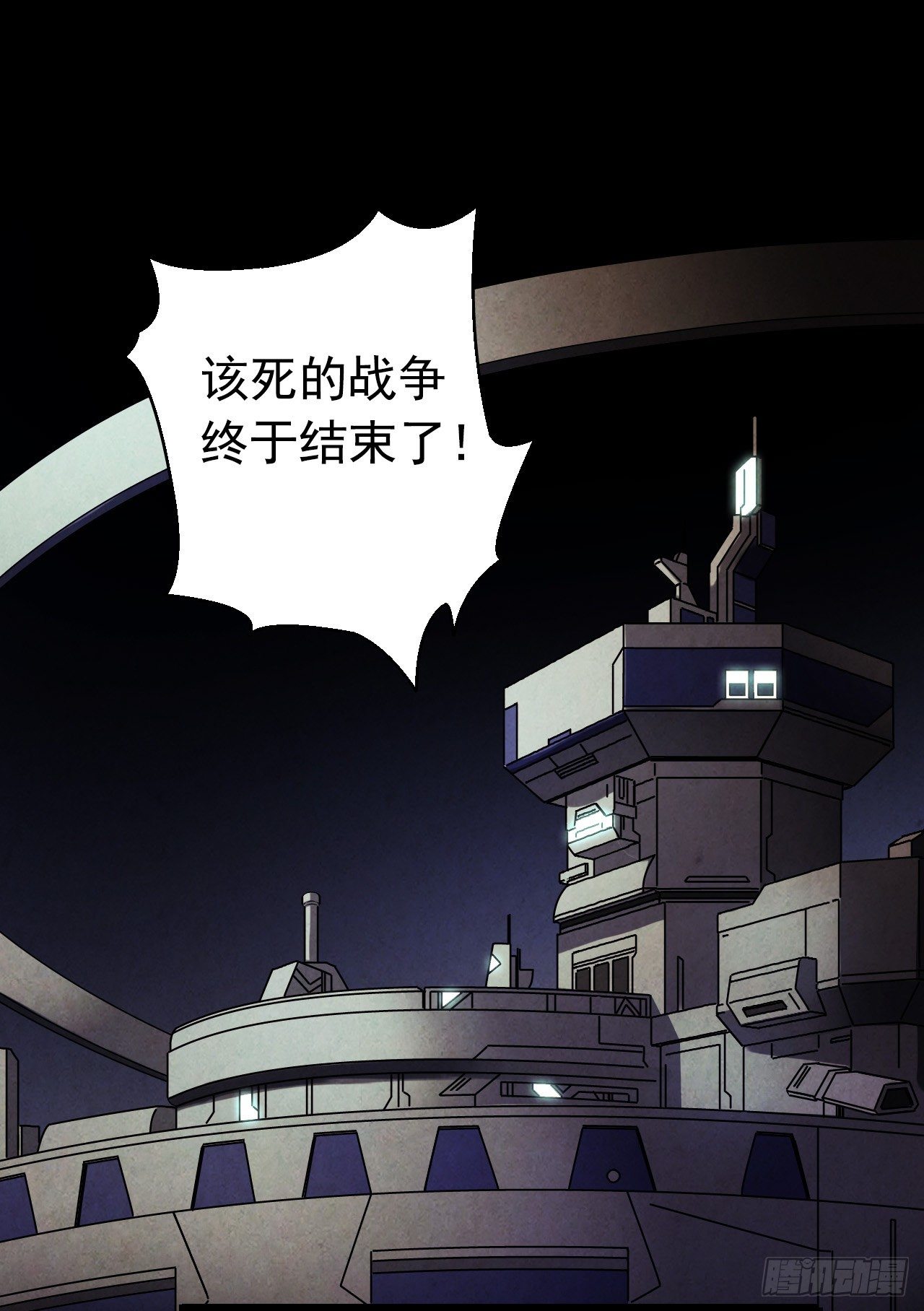 第9章 血色苍穹10(1/2)-第94话