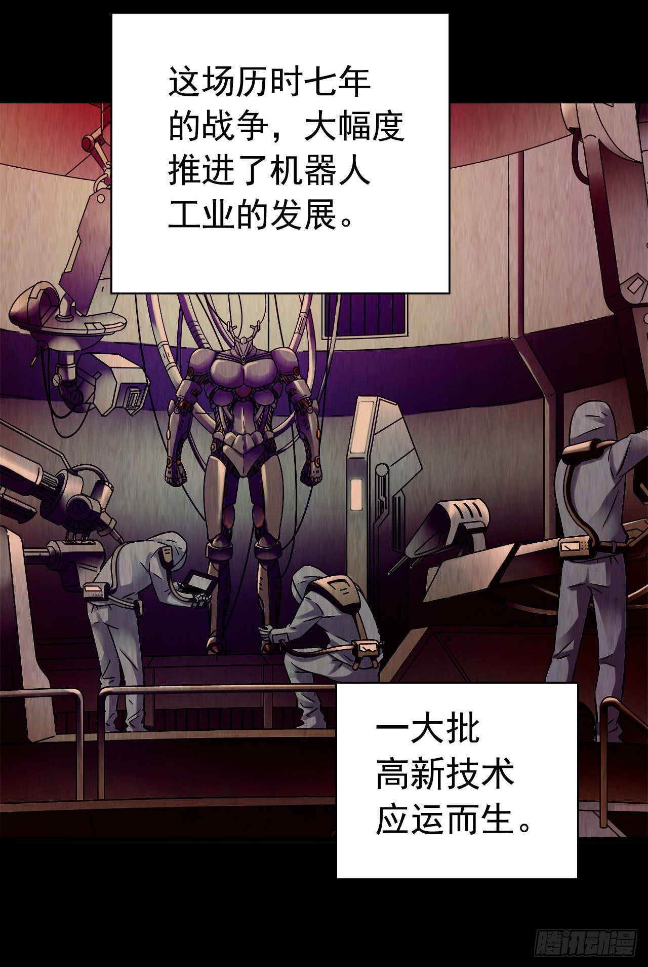 第9章 血色苍穹10(1/2)-第94话