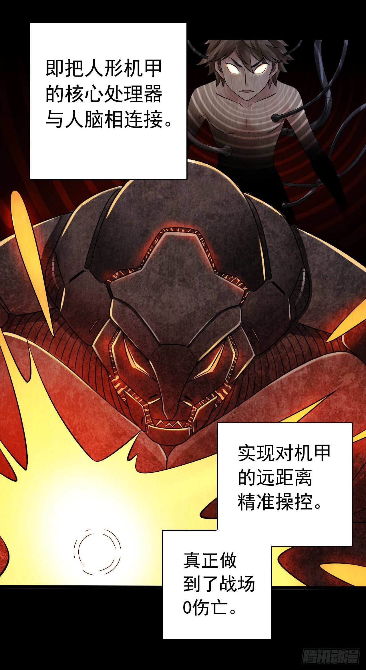 第9章 血色苍穹10(1/2)-第94话