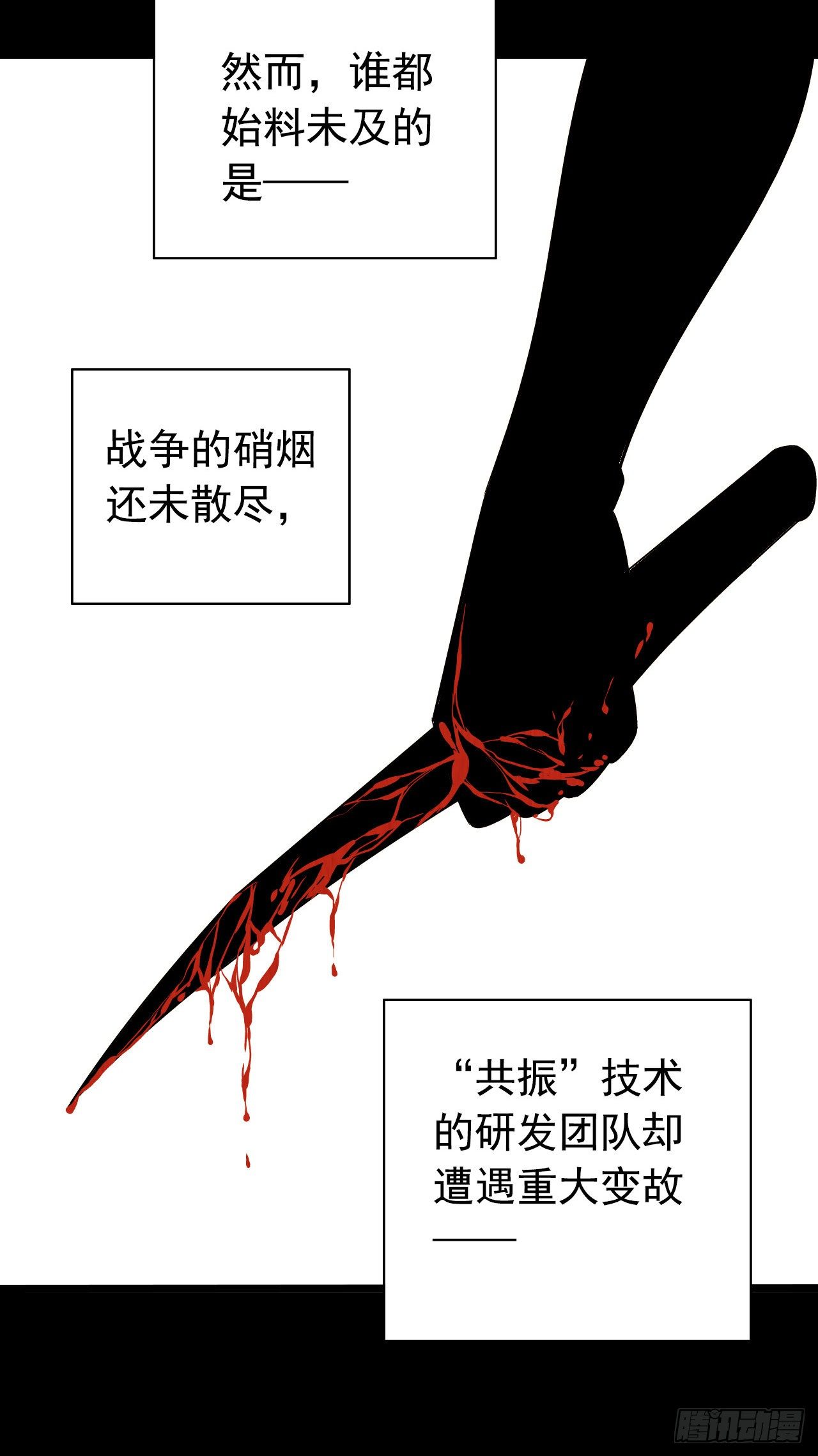 第9章 血色苍穹10(1/2)-第94话