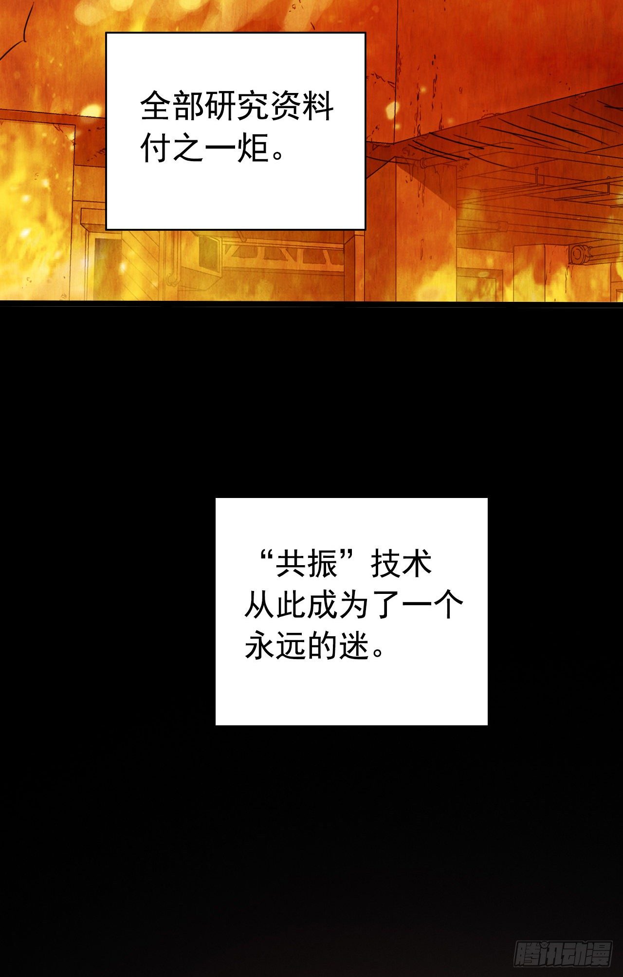 第9章 血色苍穹10(1/2)-第94话