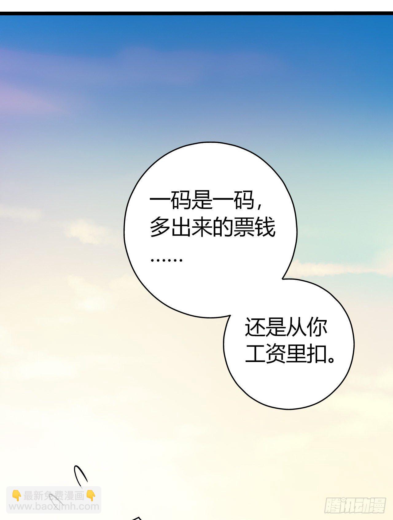 第9章 血色苍穹尾声-第98话