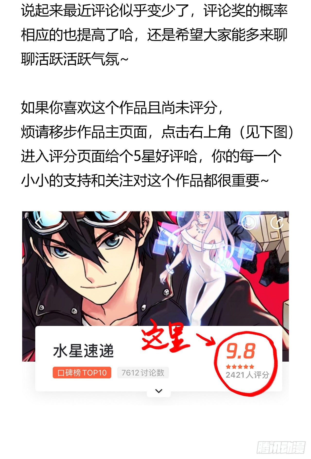 第9章 血色苍穹尾声-第98话