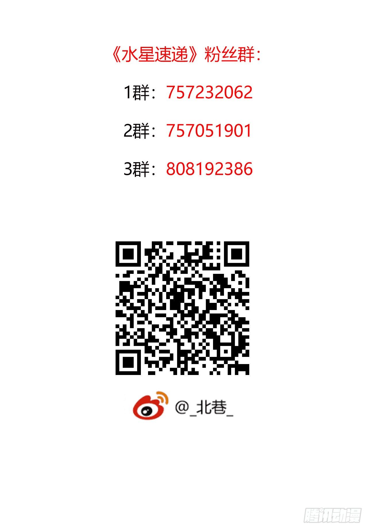第9章 血色苍穹尾声-第98话