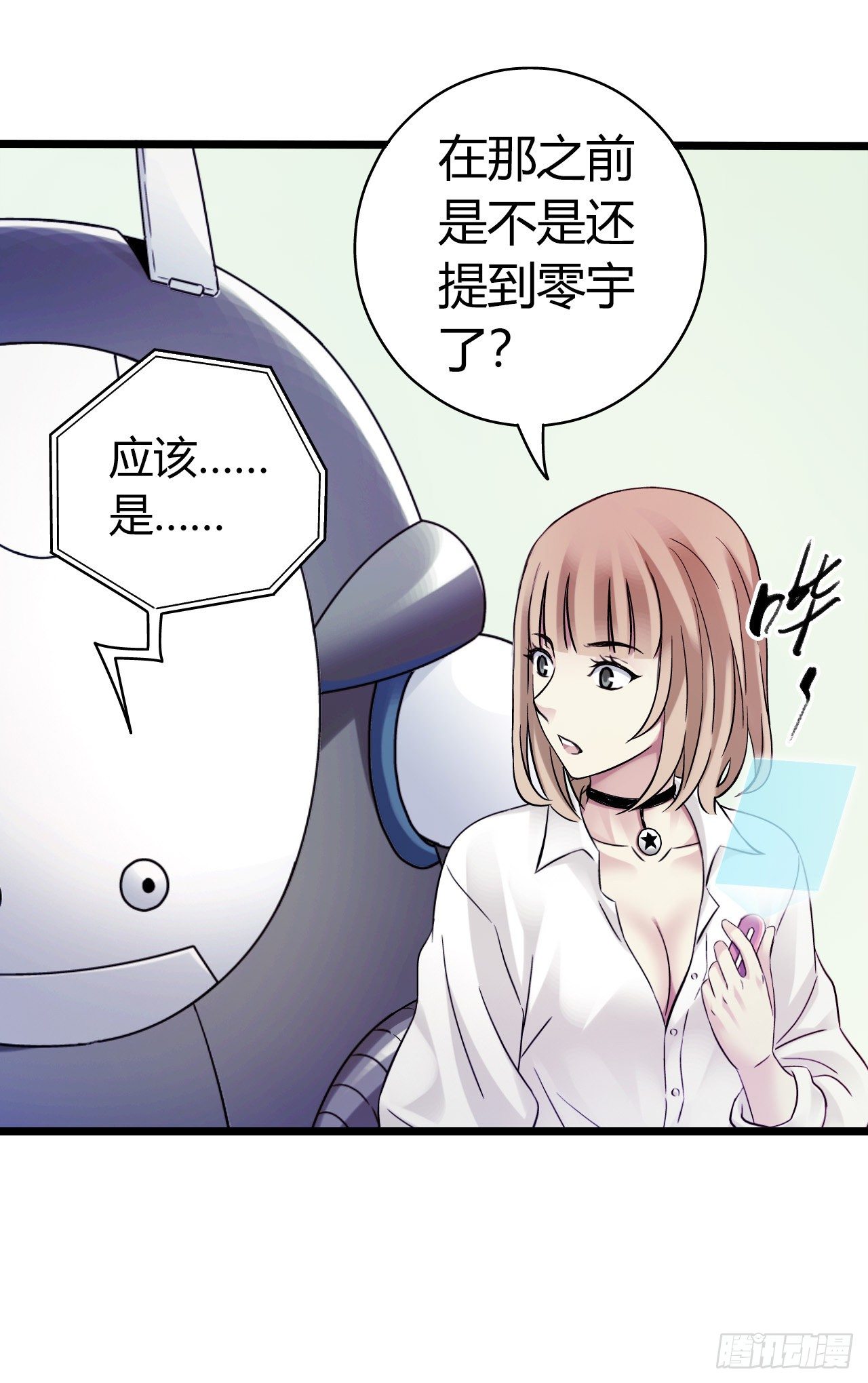 第10章 百年遗梦2(1/2)-第100话