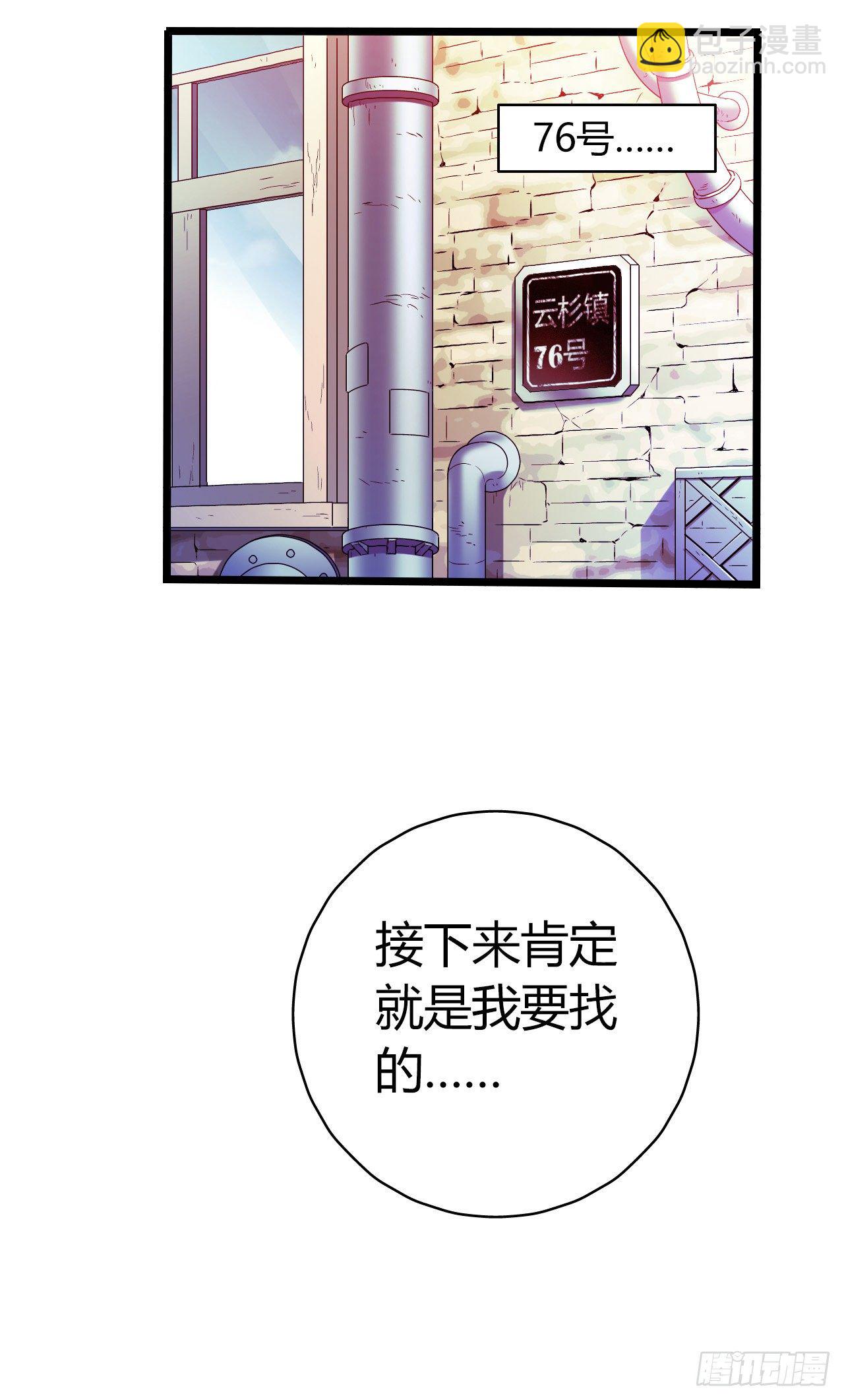 第10章 百年遗梦2(1/2)-第100话