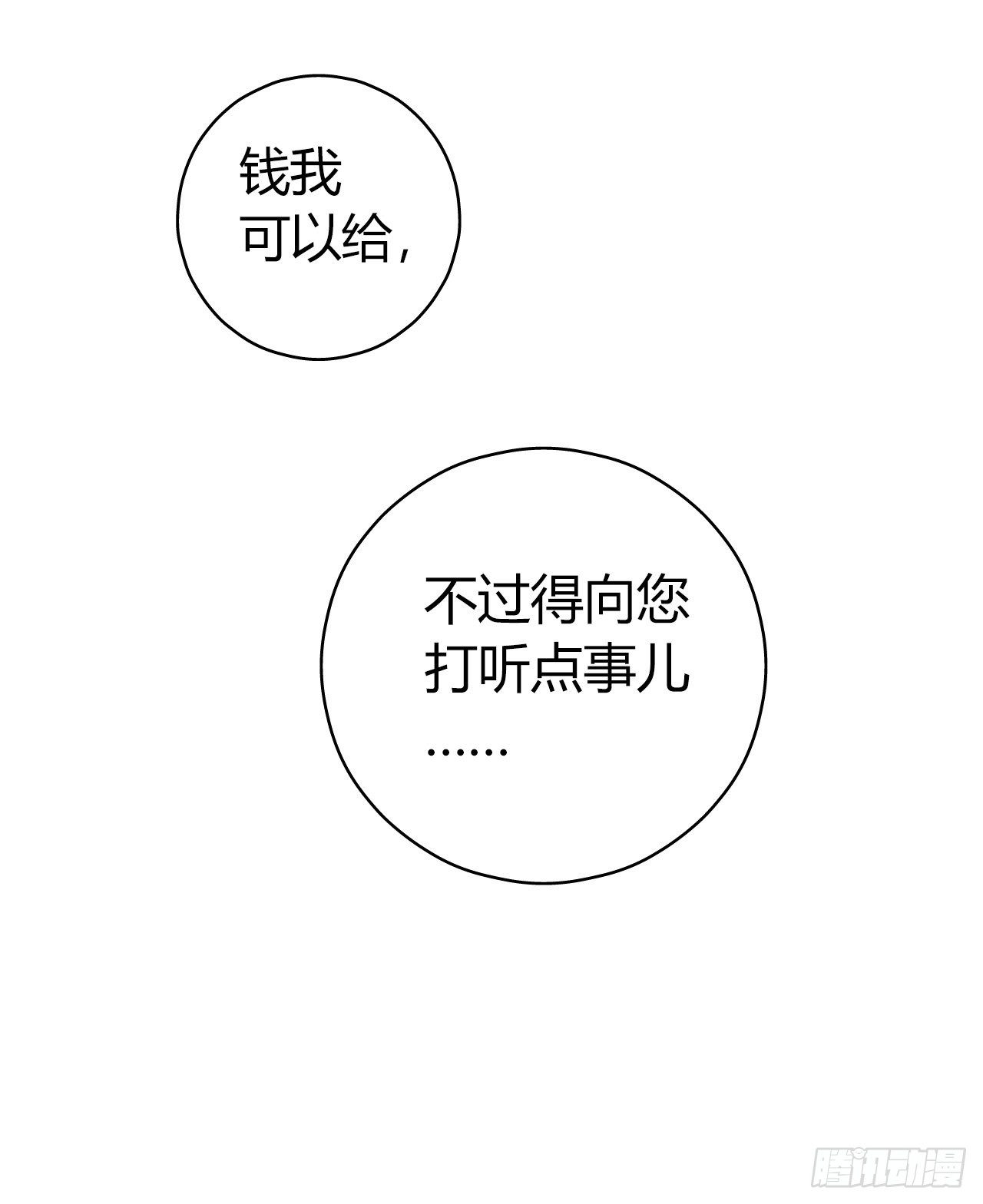 第10章 百年遗梦2(1/2)-第100话