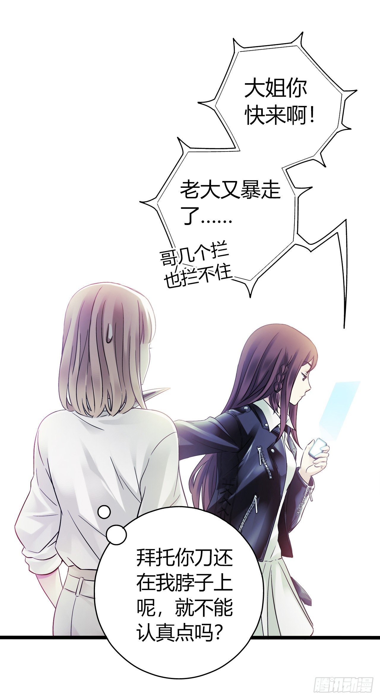 第10章 百年遗梦2(1/2)-第100话
